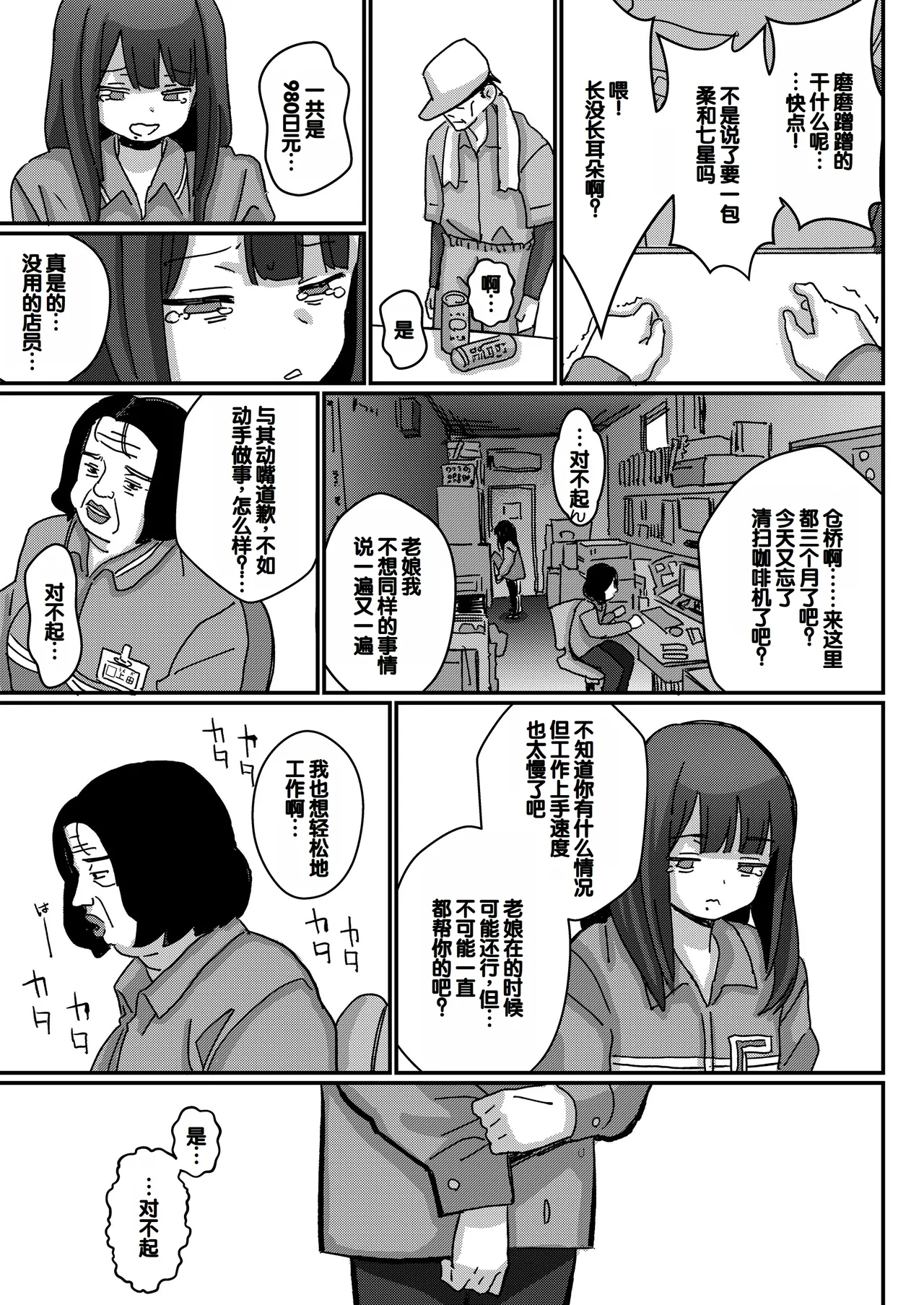 Aiiro ni Somaru made 4 ~Papa Senyou no OnaPet ni Naremasu You ni page 2 full