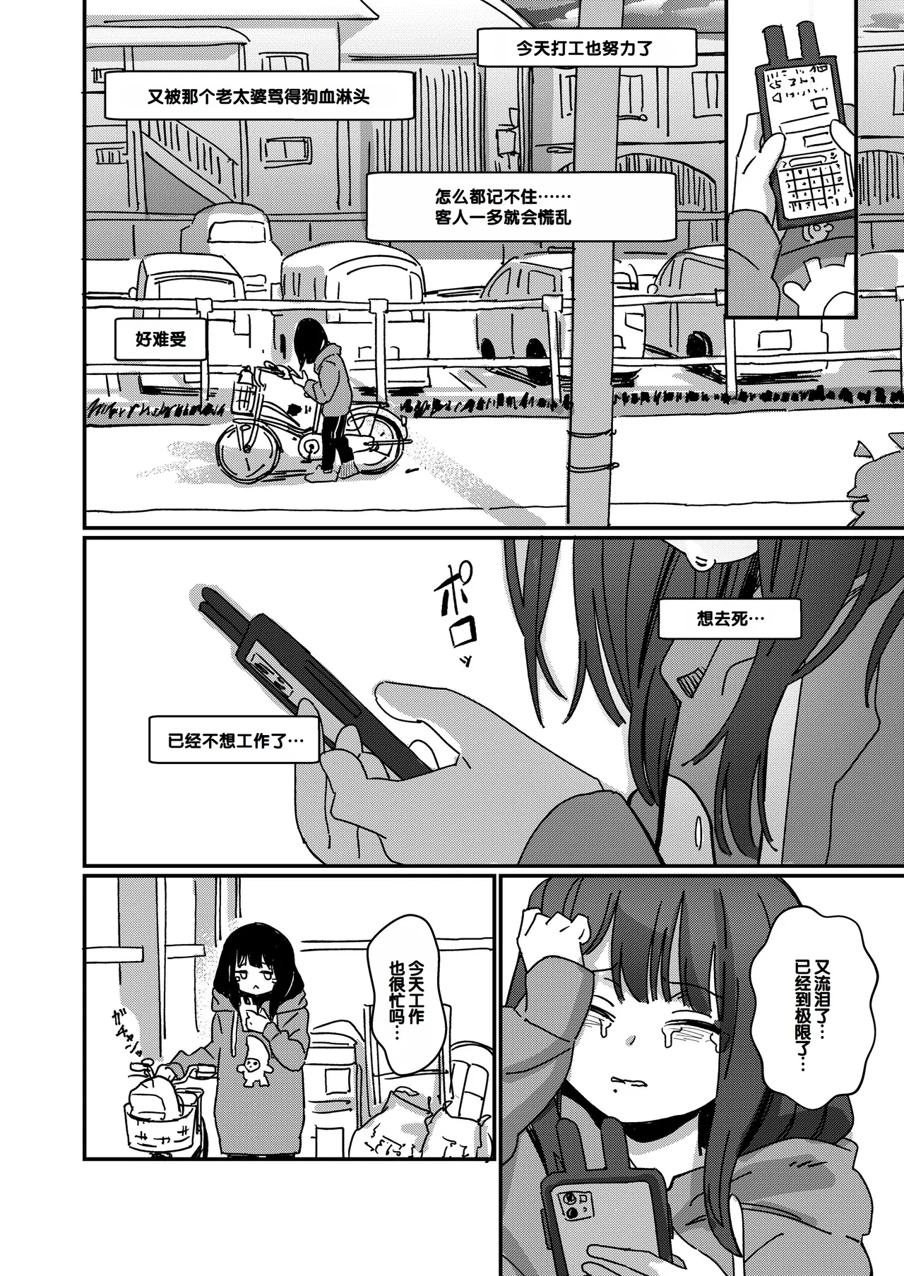 Aiiro ni Somaru made 4 ~Papa Senyou no OnaPet ni Naremasu You ni page 3 full