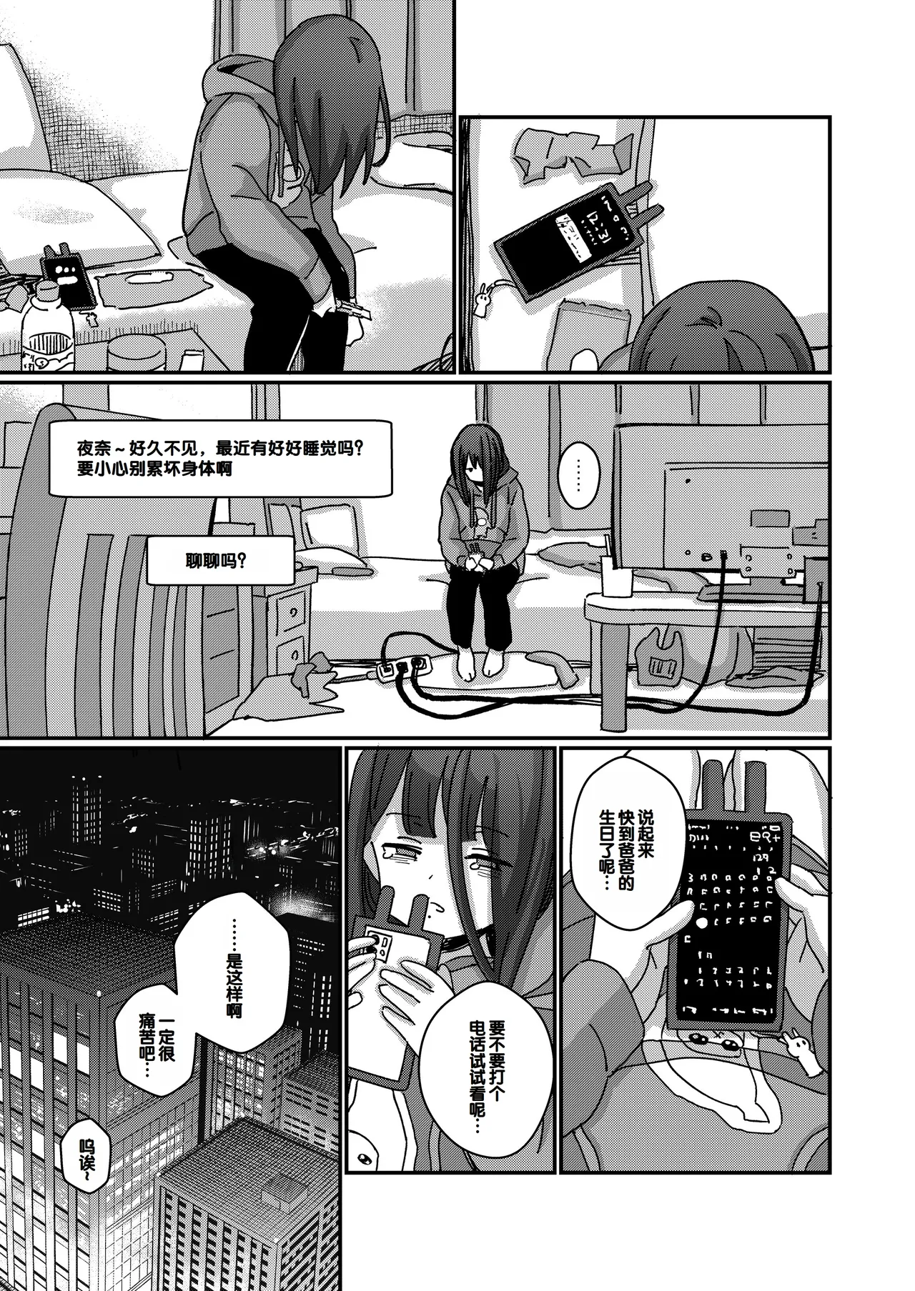 Aiiro ni Somaru made 4 ~Papa Senyou no OnaPet ni Naremasu You ni page 6 full