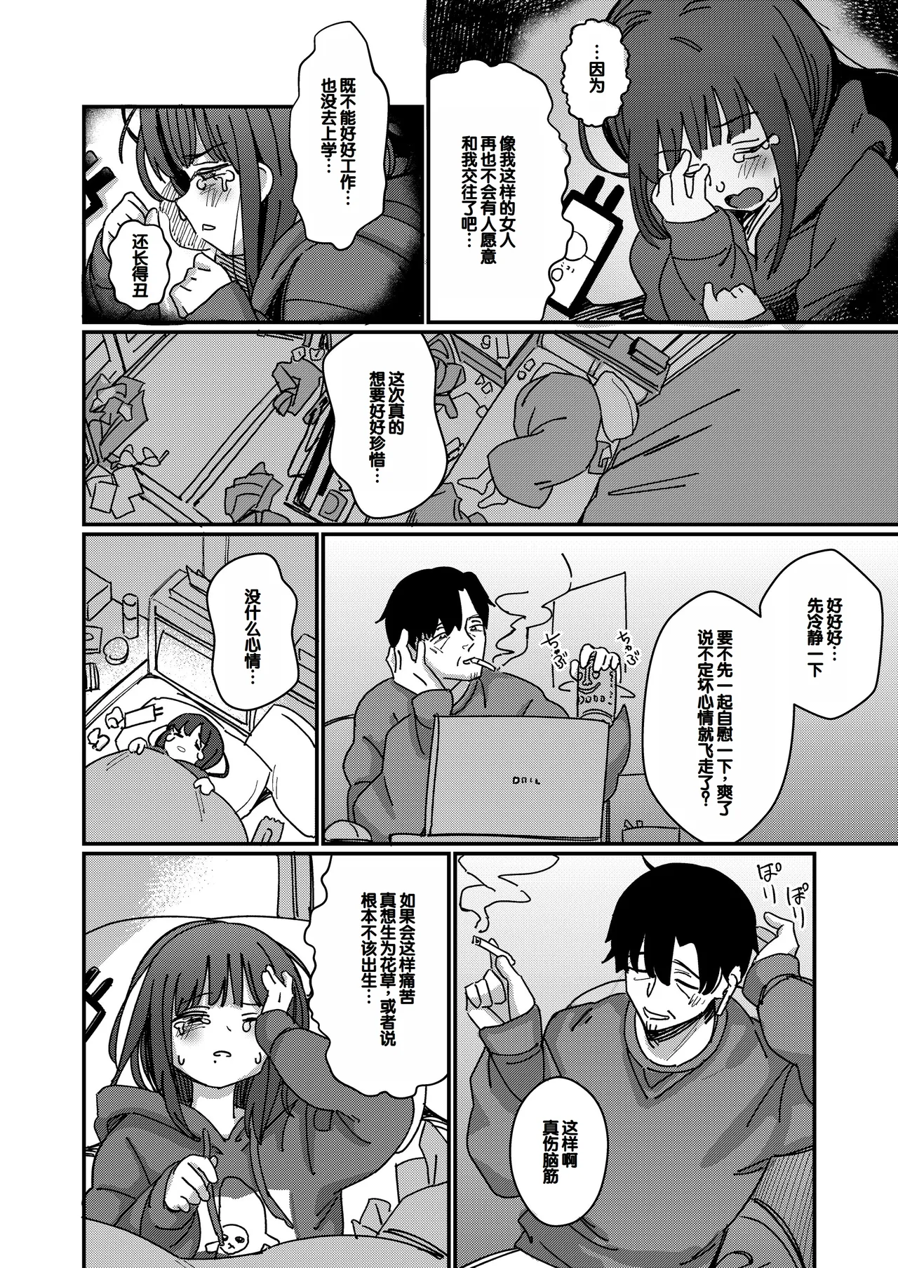Aiiro ni Somaru made 4 ~Papa Senyou no OnaPet ni Naremasu You ni page 7 full