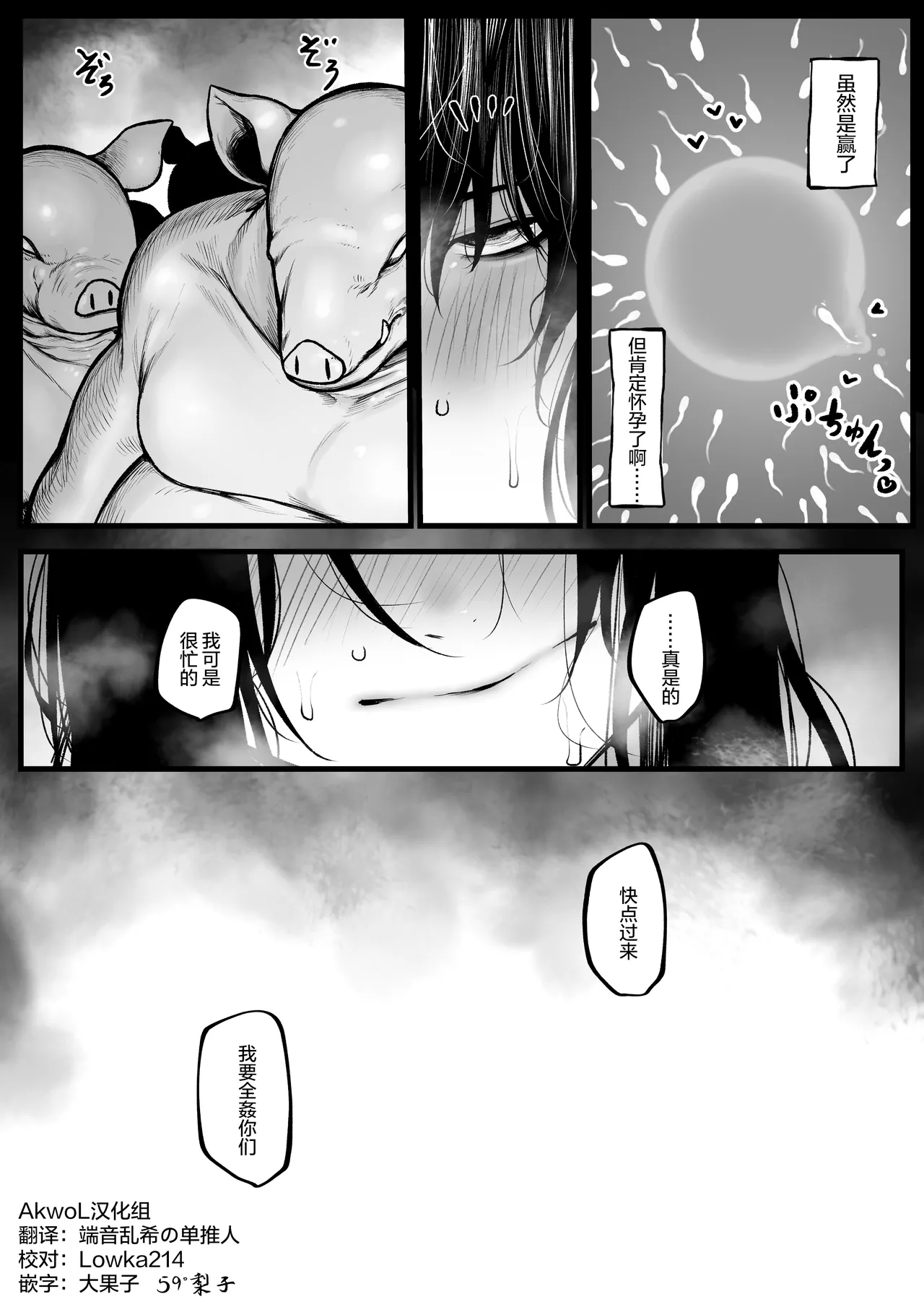 fú Ya San Wa yùn Fukuro Ni Nanka Sa renai page 10 full