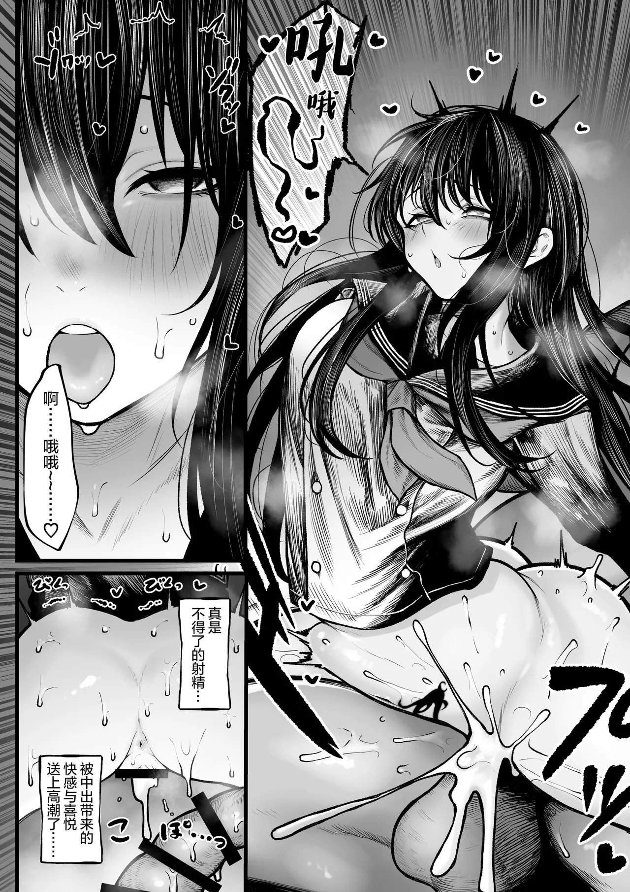 fú Ya San Wa yùn Fukuro Ni Nanka Sa renai page 9 full