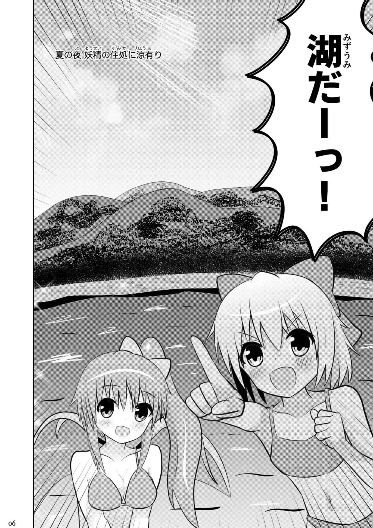 Daiciru no Motto Sukebe na Usui Hon 3 page 5 full