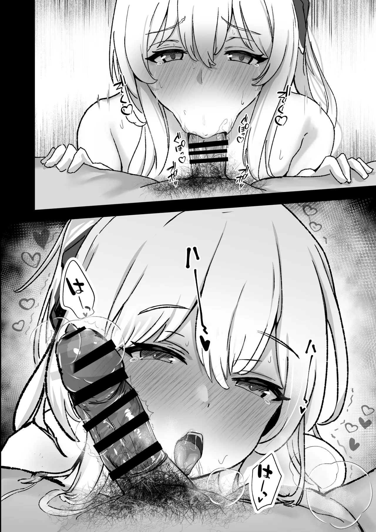 奉仕当番、ミ〇コ page 7 full