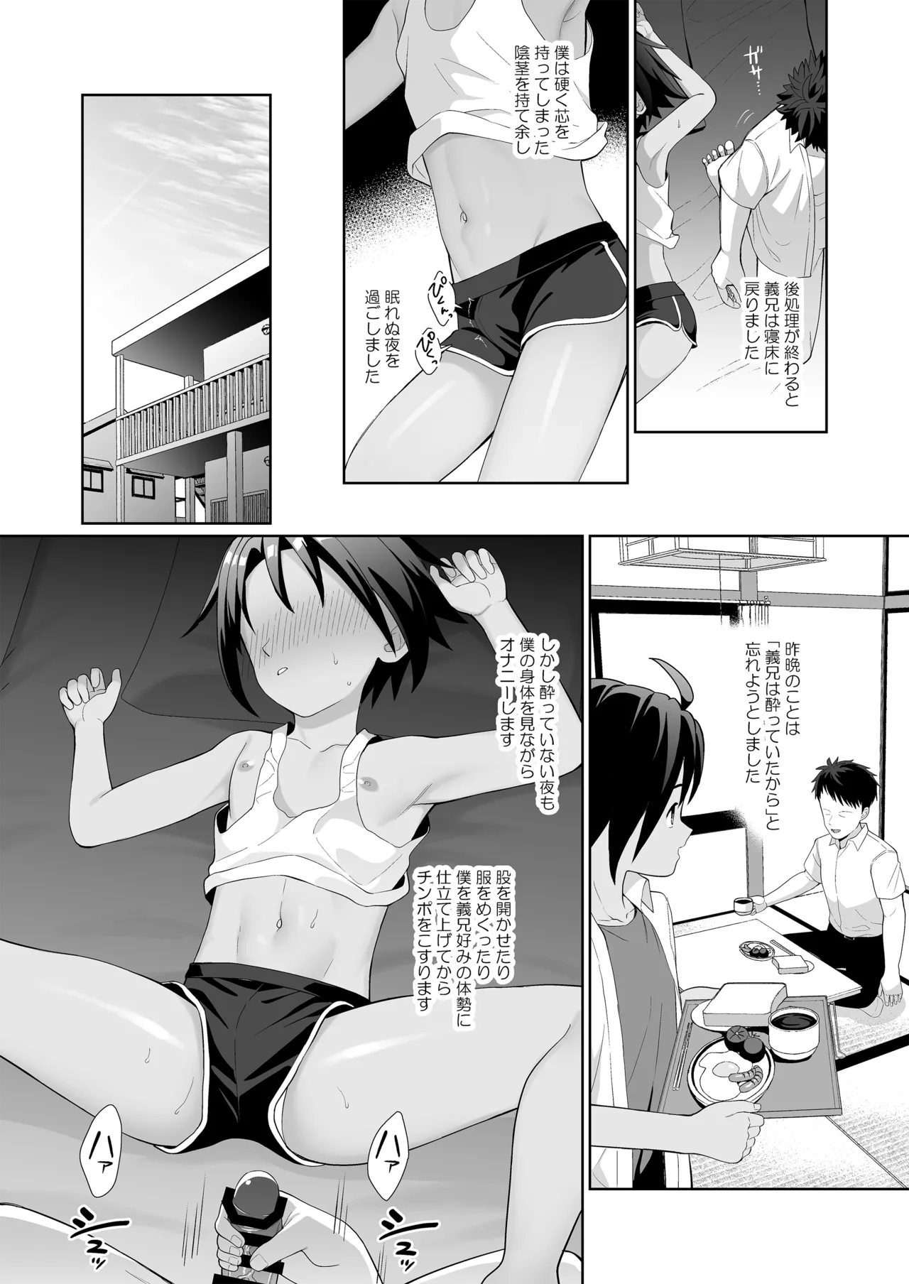 Boku wa ane no otto o NTR tte shimaimashita page 5 full