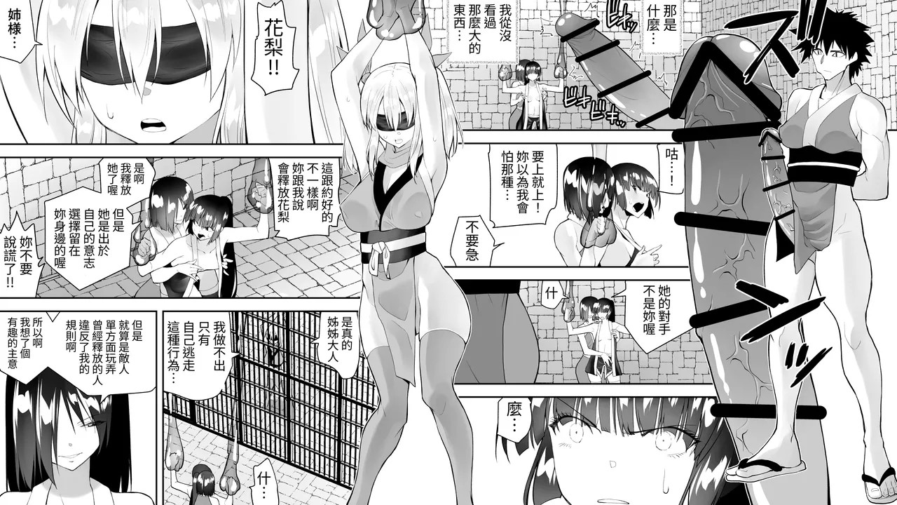 Kunoichin San page 5 full