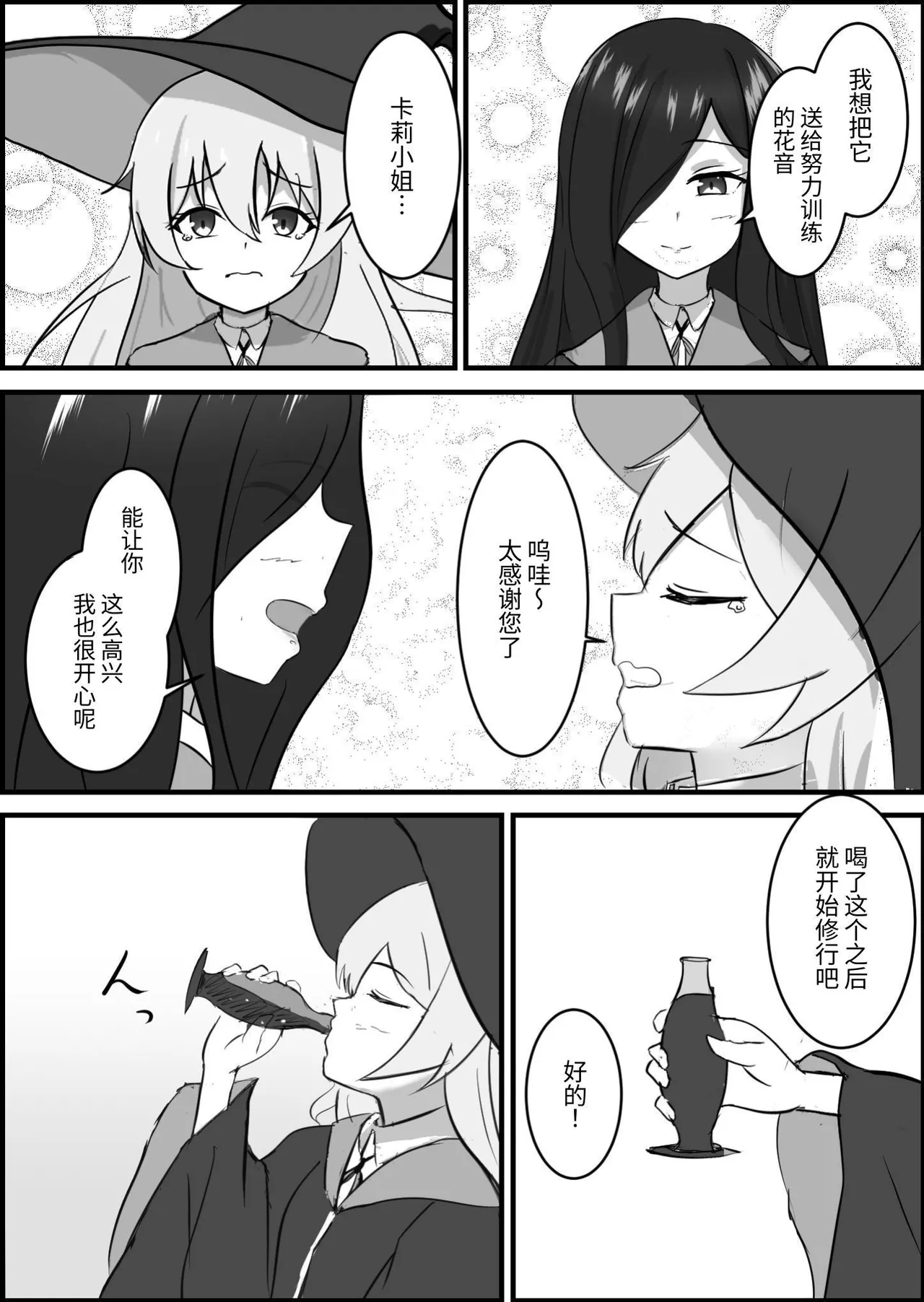 Inma ni Yoru Yuri Bouryoku Renzoku Zecchou de Ochiru ~Shitatteita Hito ga Succubus deshita~ page 7 full