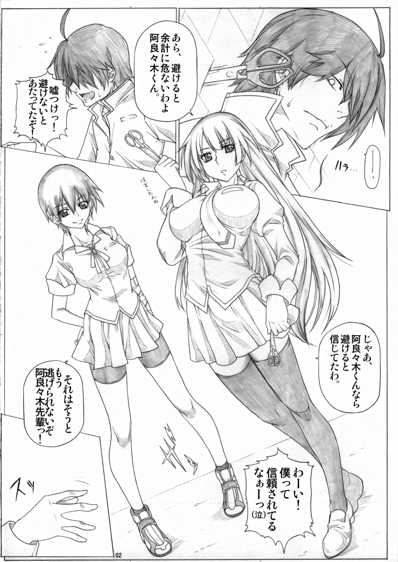 Angel's Stroke 36 Nemonogatari page 3 full