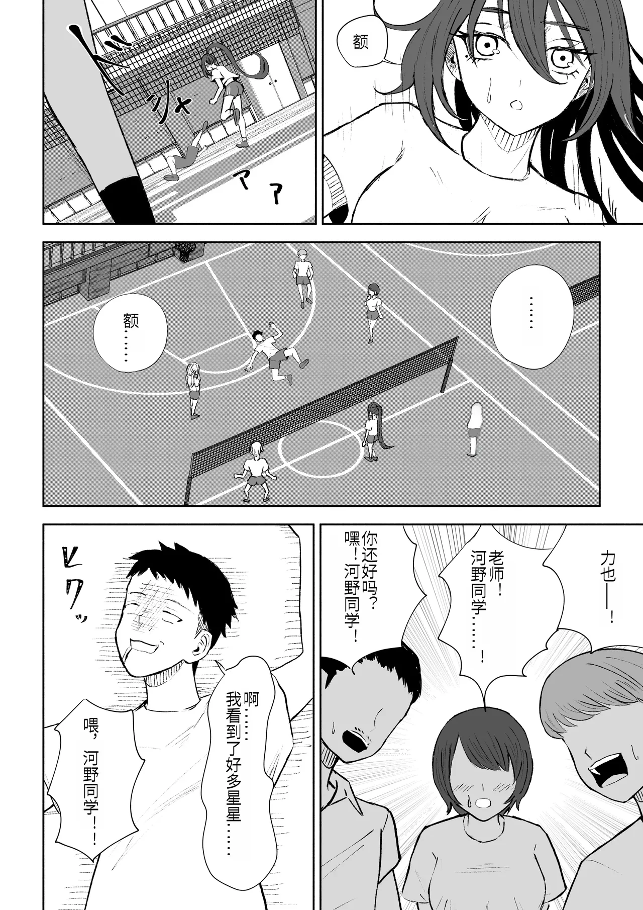 Hokago no Ashi Maso Choukyou page 6 full