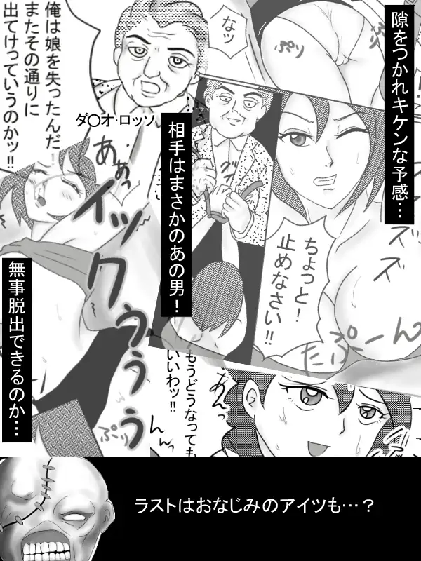 Kongs Home Resident Evil and Final Fantasy set Samples page 4 full