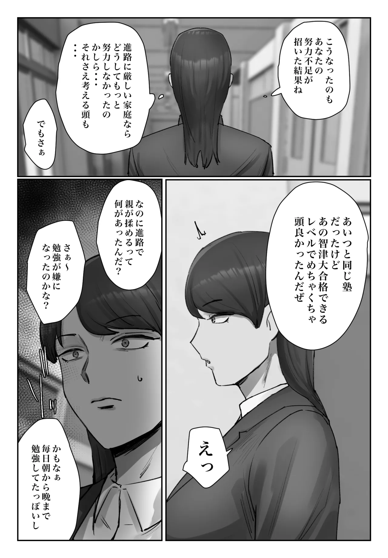 Seito no Shitagi o Tsukete Shazaishiro page 9 full