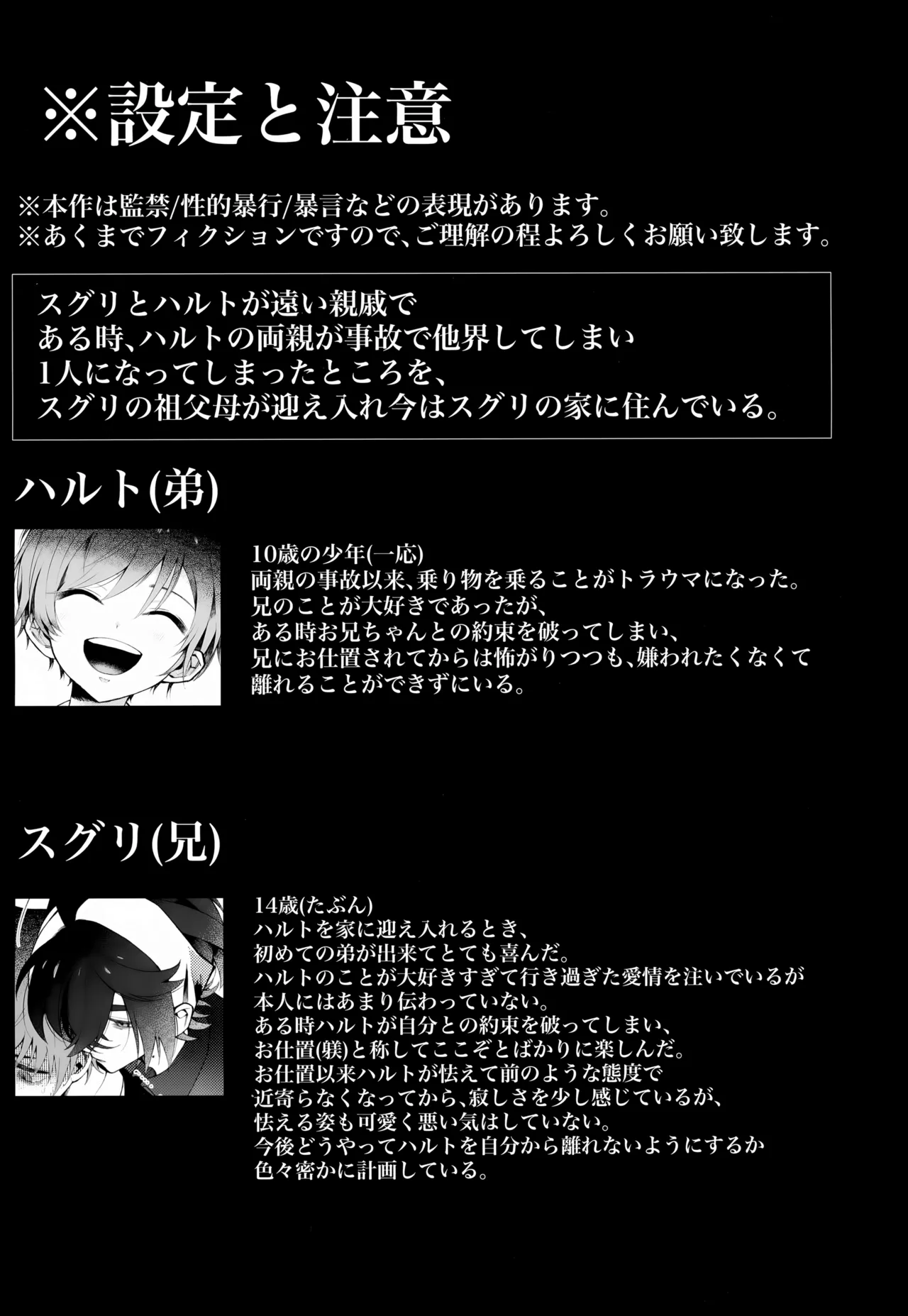 Oborete Ochite Sugattenee page 2 full