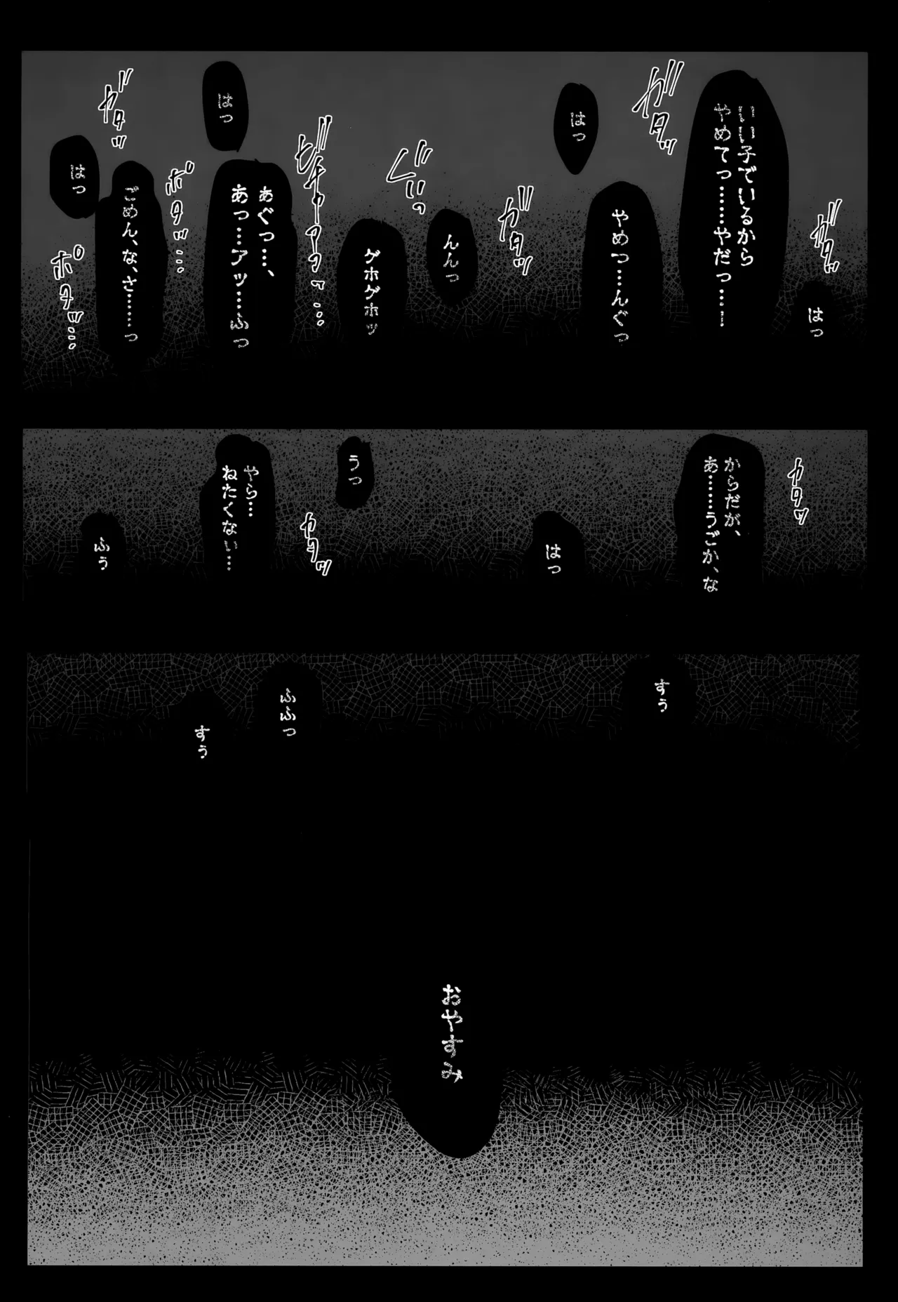 Oborete Ochite Sugattenee page 9 full