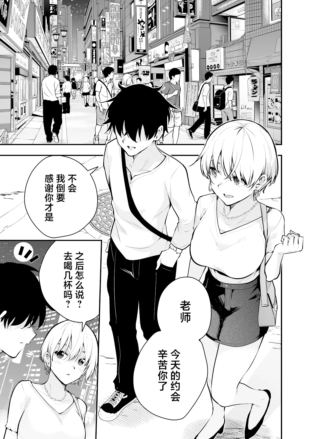 Uchi ni Sumitsuita Yandere Kanojo wa Yottara Sugoi ken page 2 full