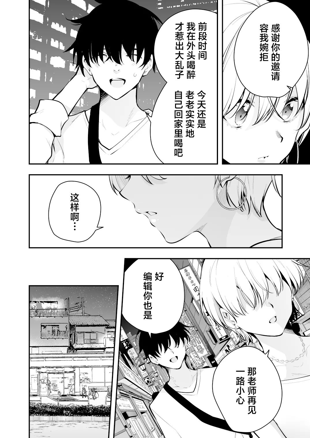 Uchi ni Sumitsuita Yandere Kanojo wa Yottara Sugoi ken page 3 full