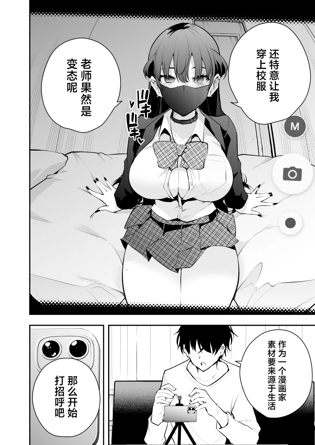 Uchi ni Sumitsuita Yandere Kanojo wa Yottara Sugoi ken page 7 full