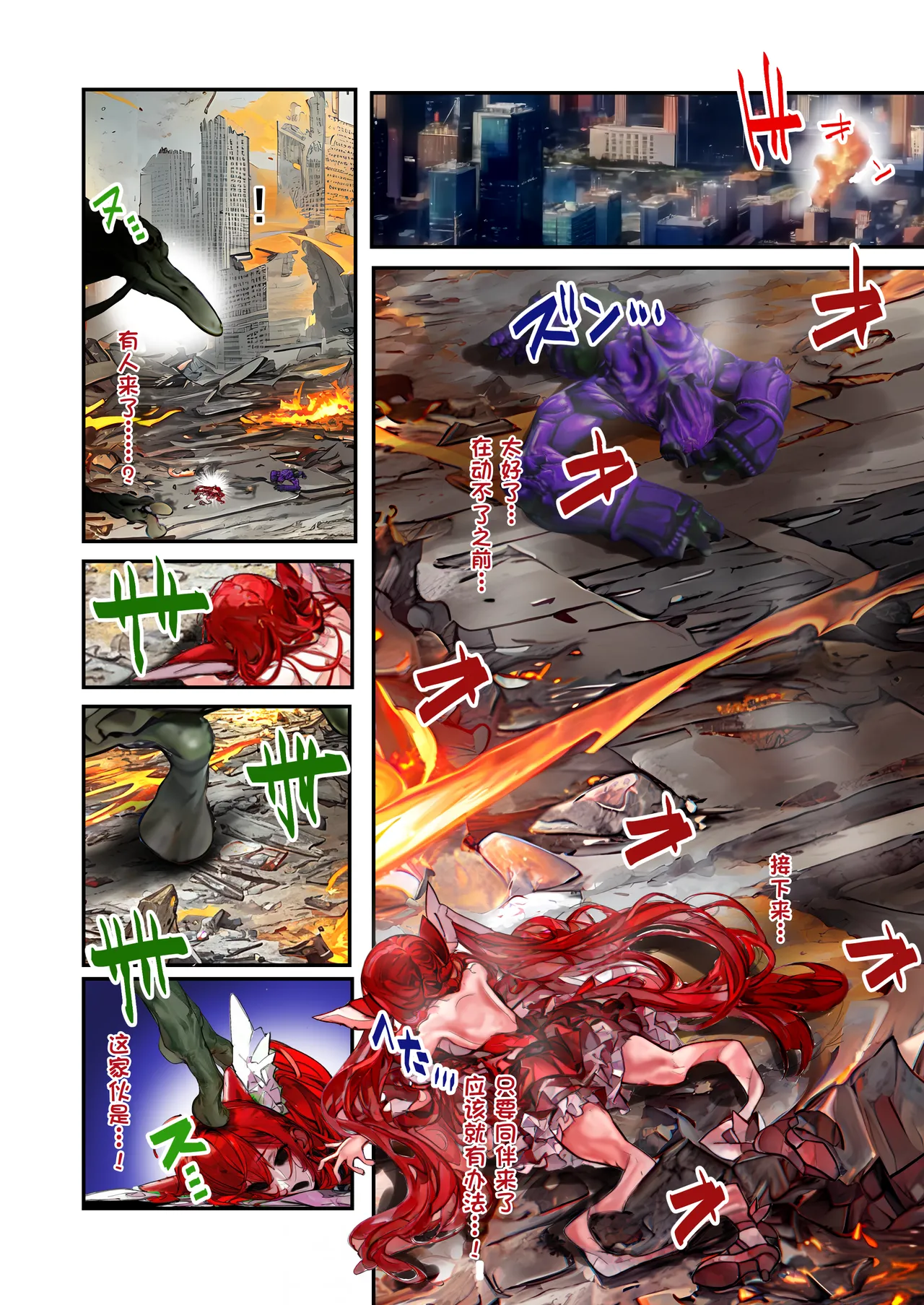 The Story of a Magical Girl Being Skinned page 4 full