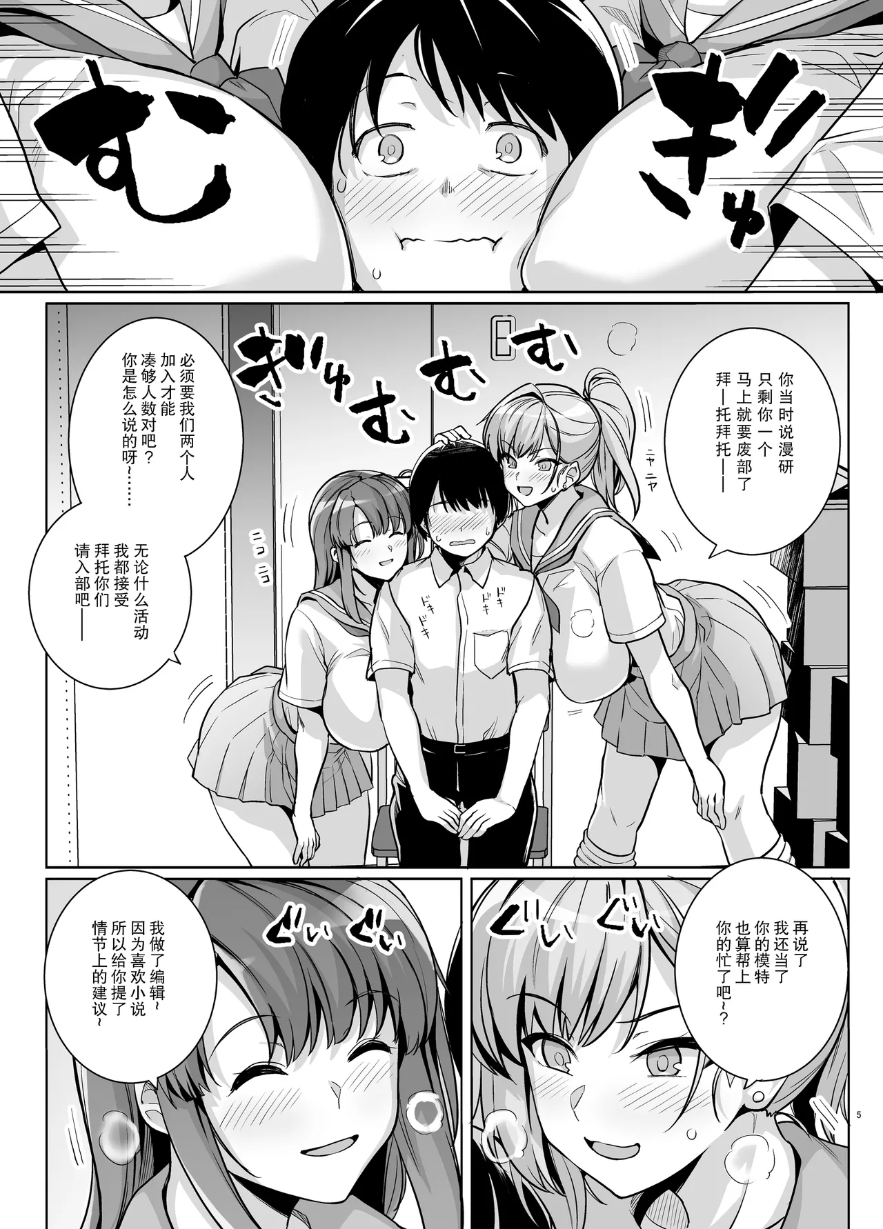 Aoharutorare page 4 full