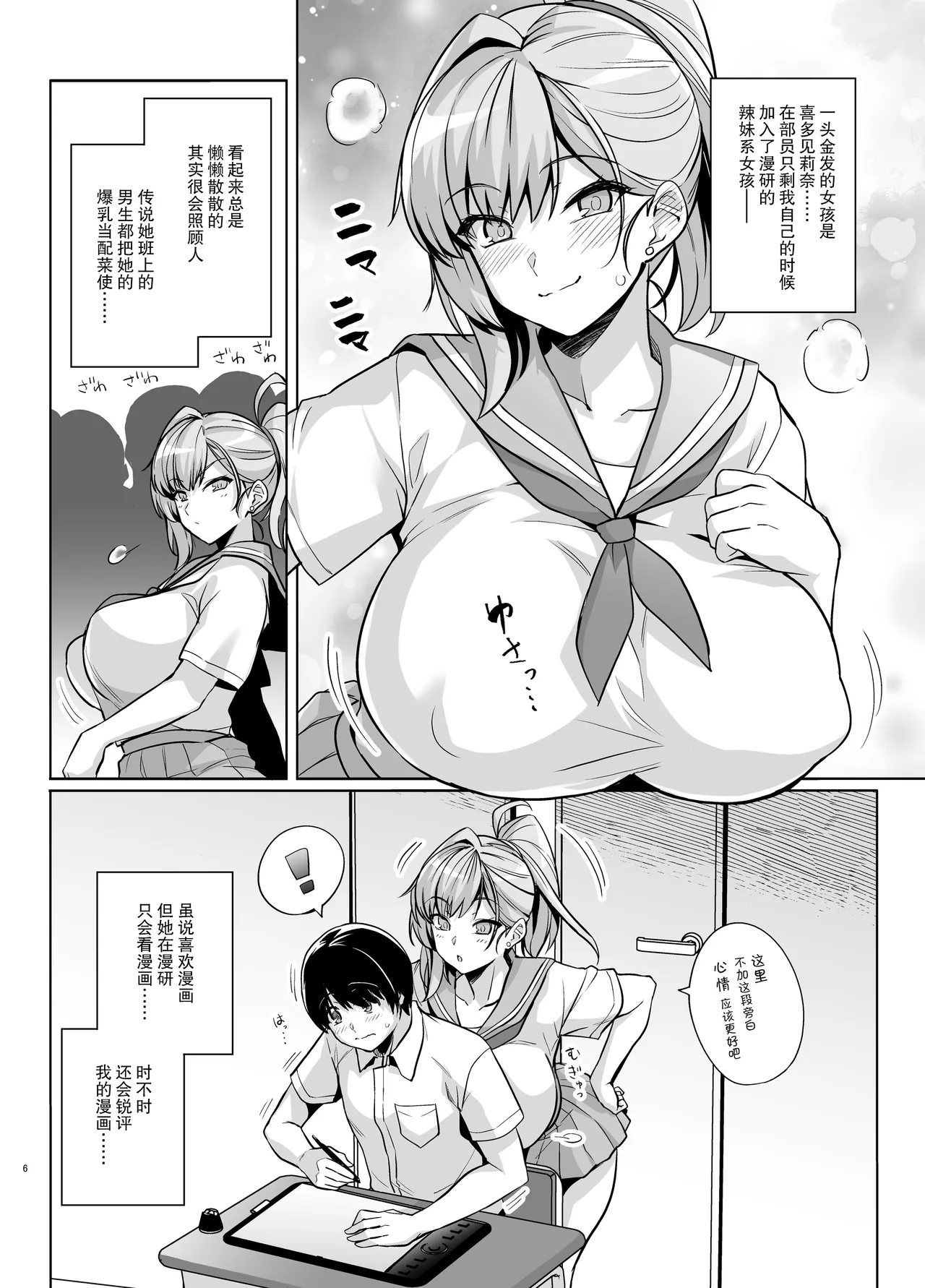 Aoharutorare page 5 full