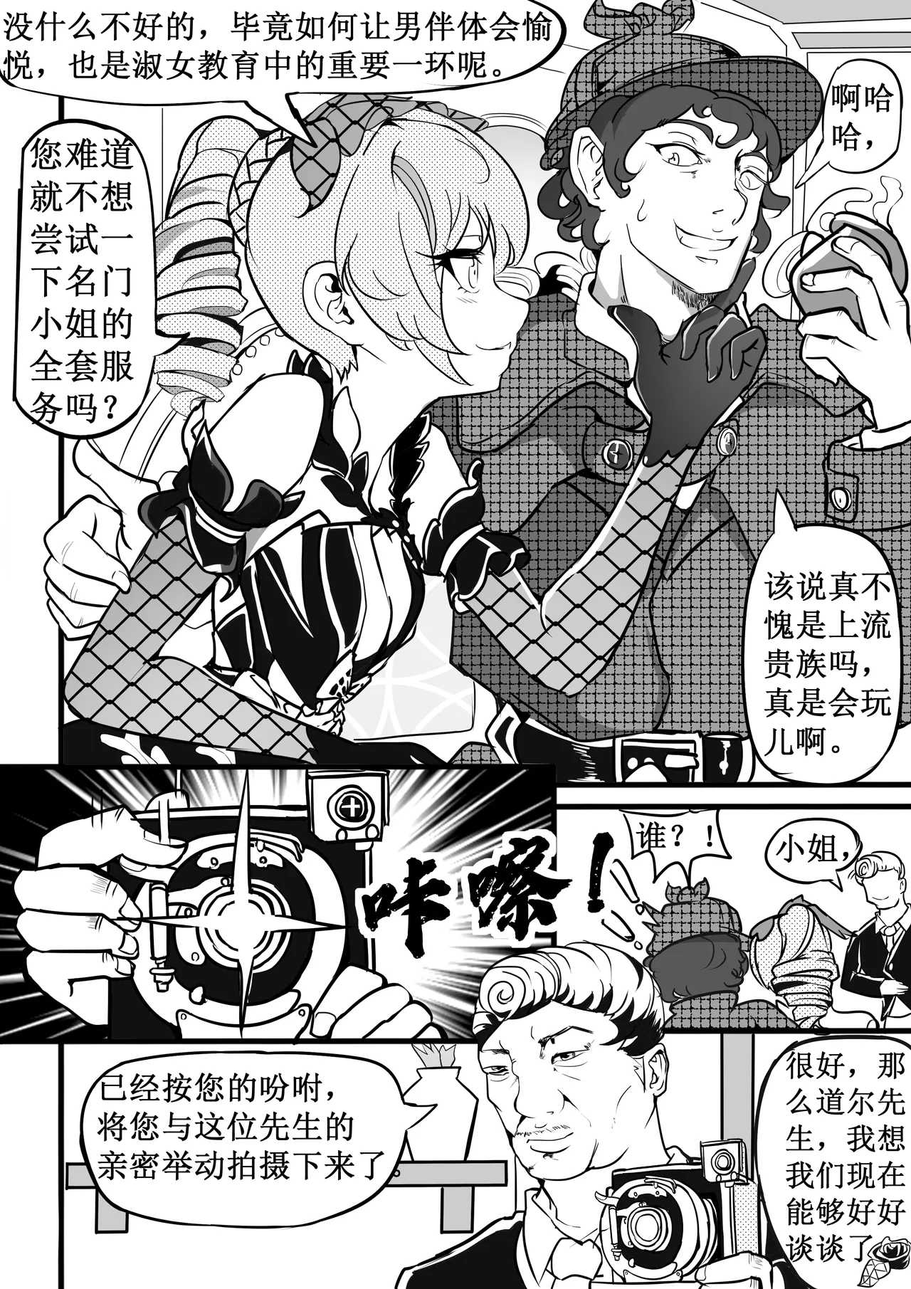 驯鸭记 page 6 full