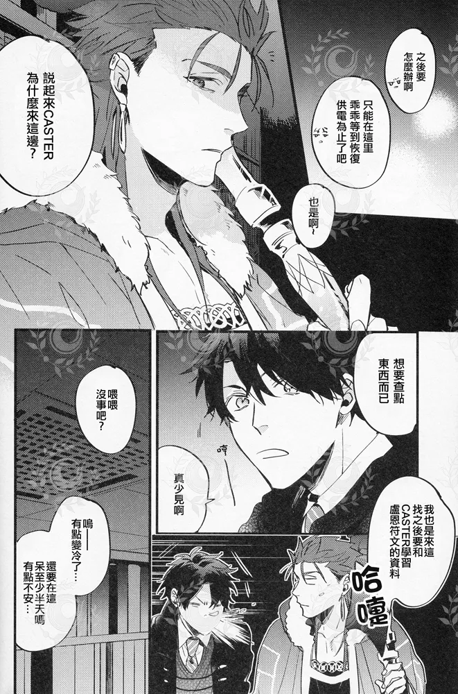 GOOD OLD page 7 full