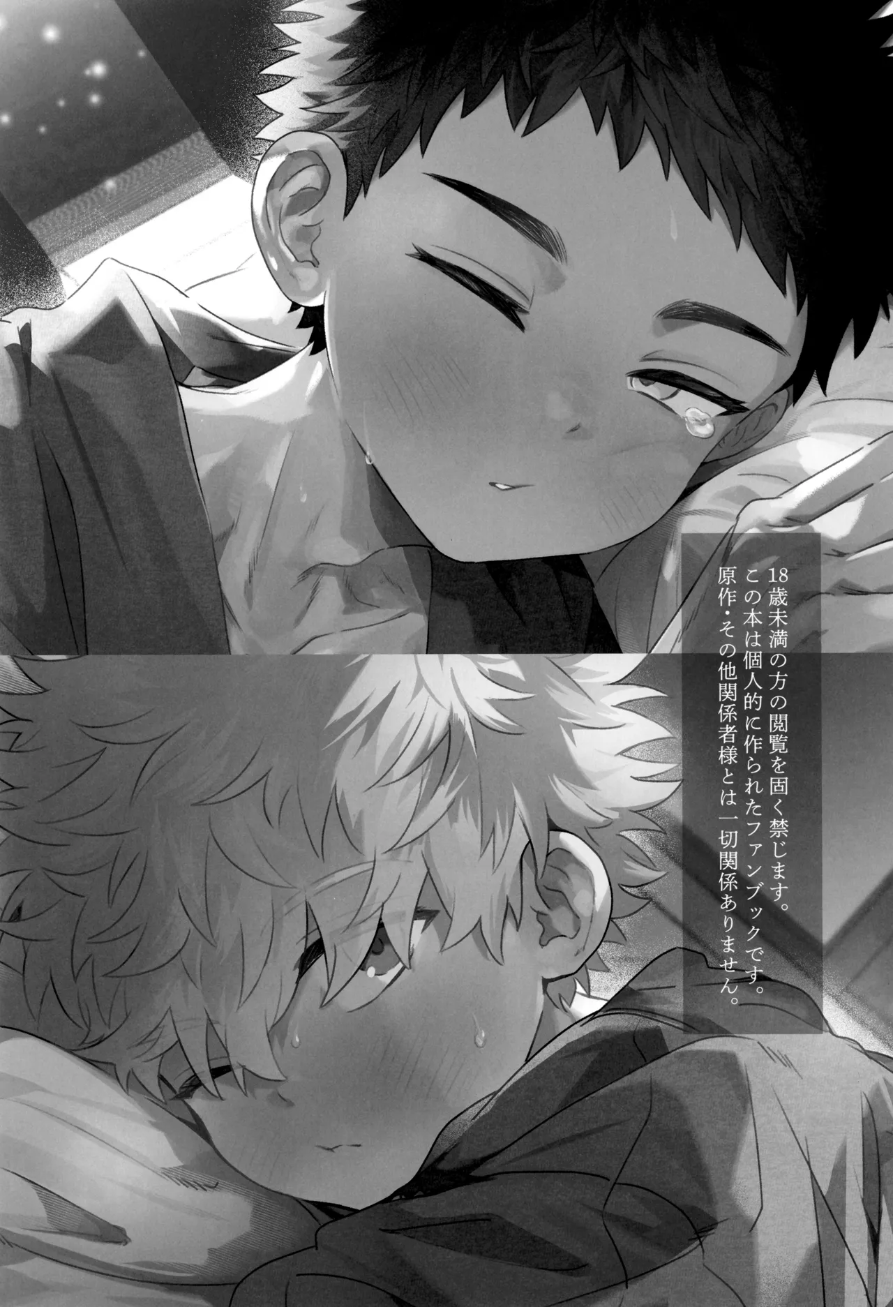 Yume ka to motori page 5 full