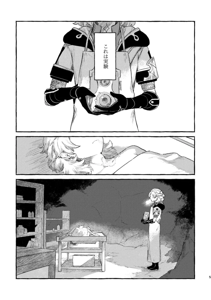 Doku o Kurawaba page 4 full