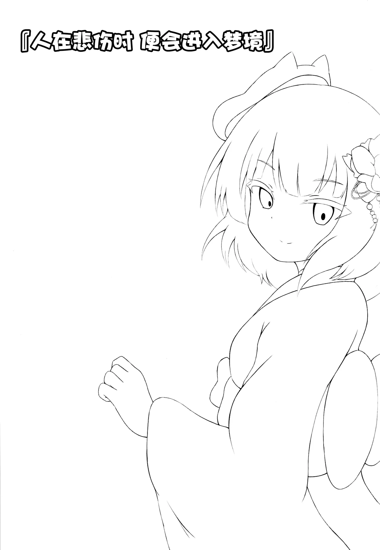 Shooter's Memory page 2 full