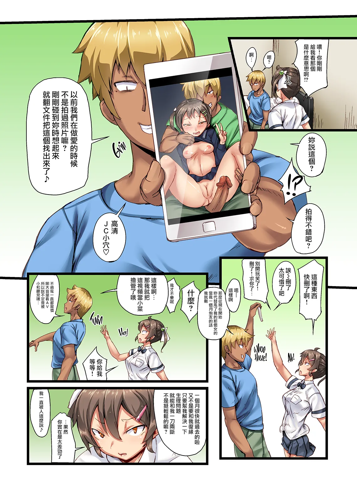 弟の恋人が昔調教した元カノだった page 2 full