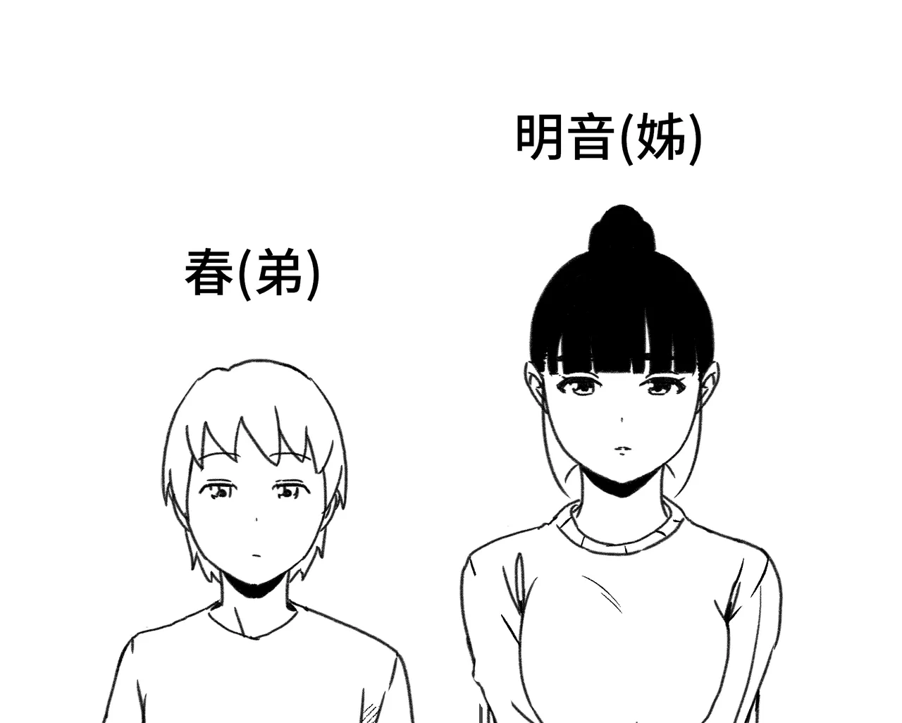 Giri no Ane to no 7-kakan Seikatsu 1~7 page 2 full