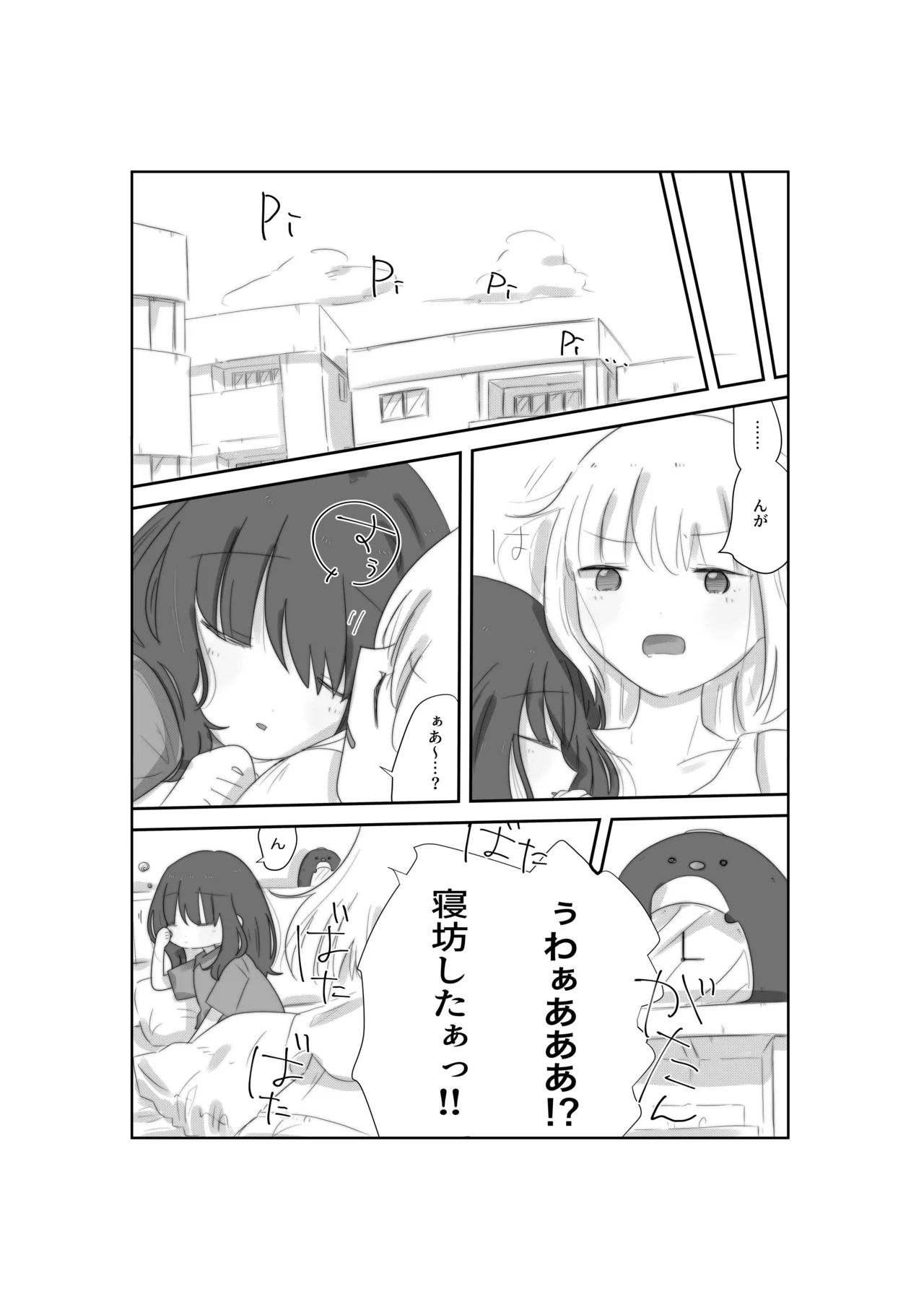 Tulip page 7 full