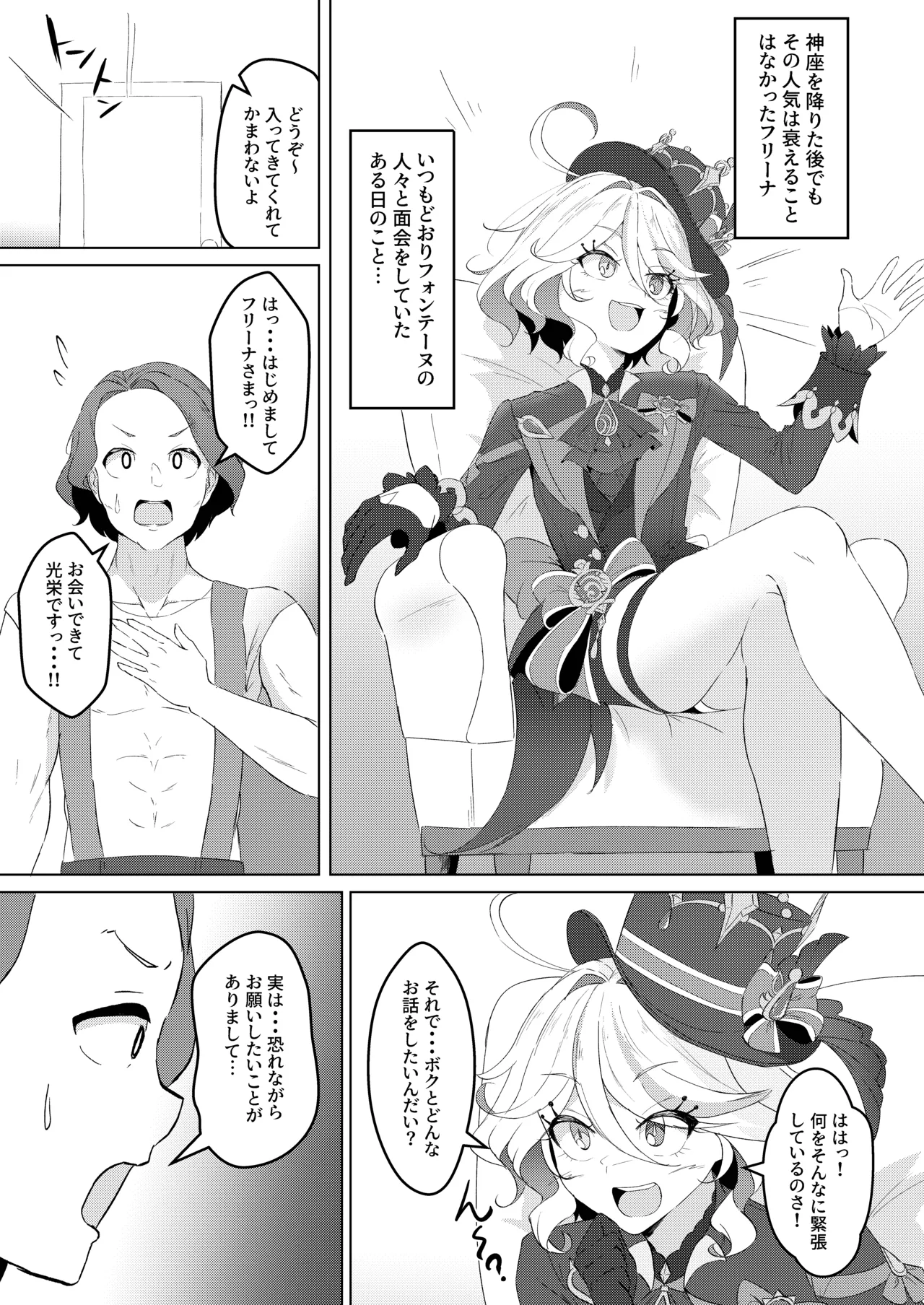 Shizuku no Kageri page 3 full
