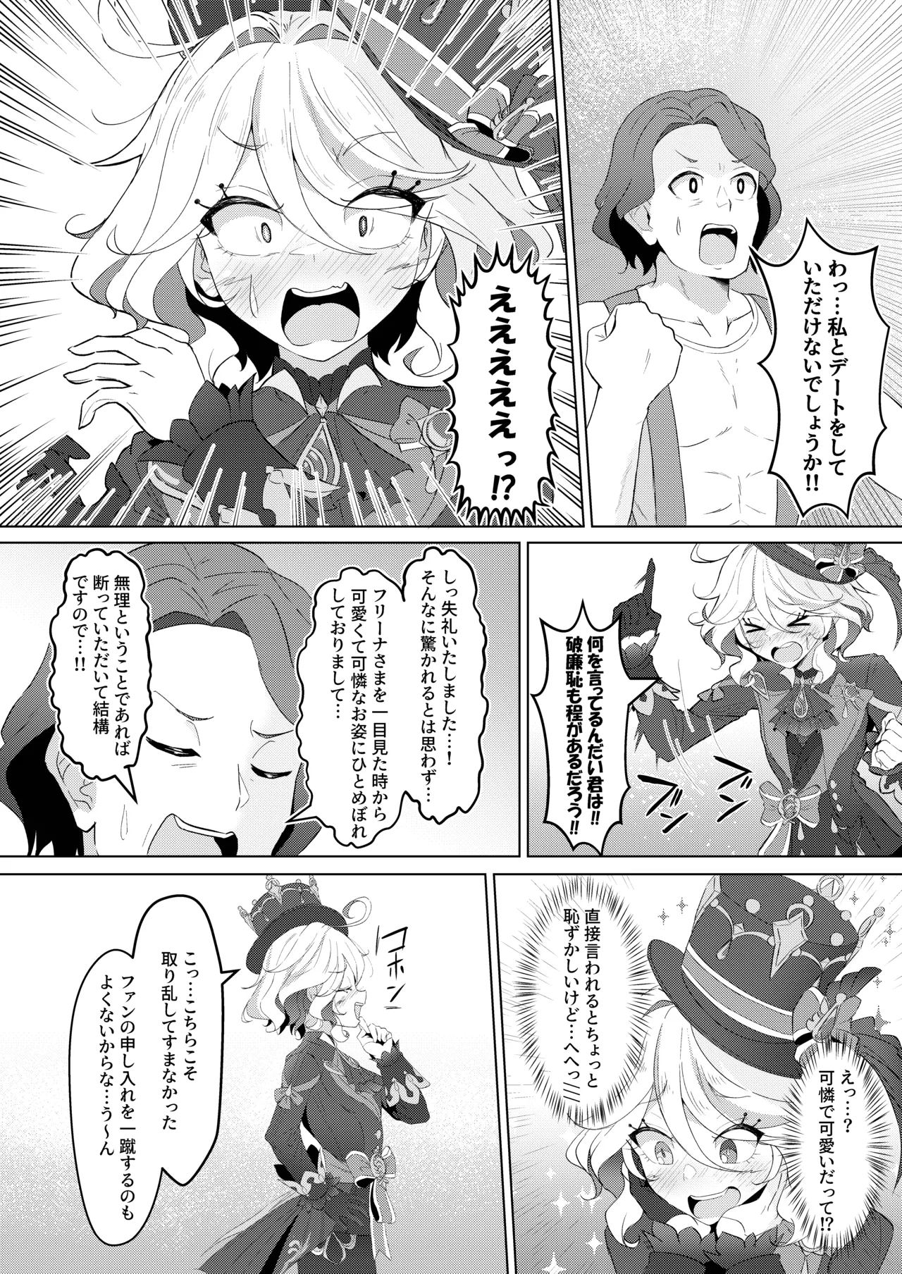 Shizuku no Kageri page 4 full
