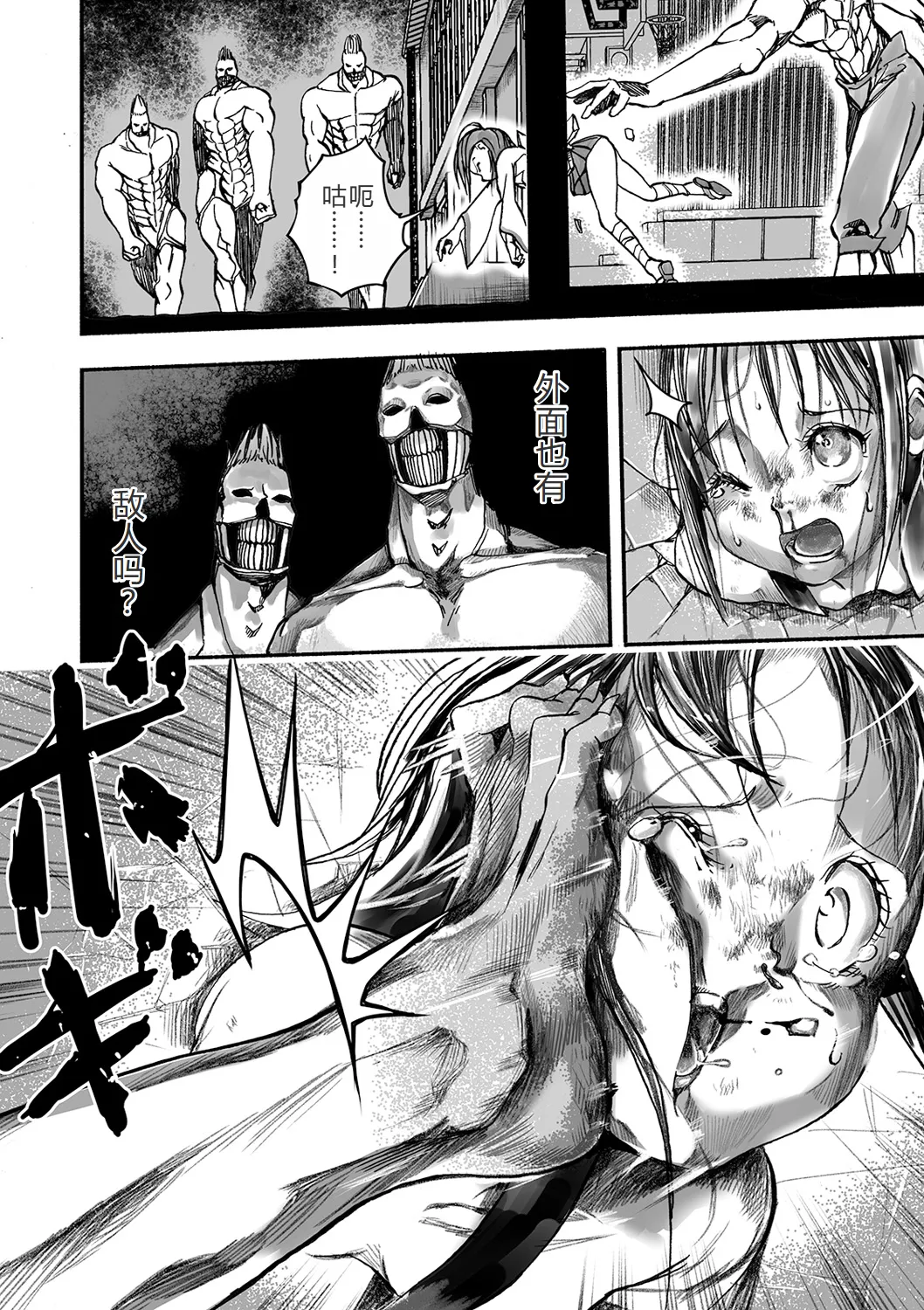 学園退魔師リイナ 第1話 page 7 full