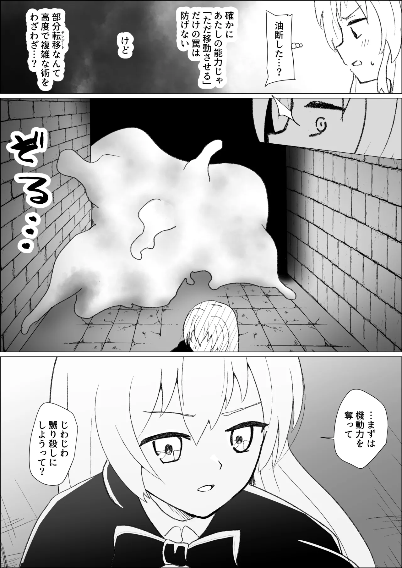 Sarea's Tickling Dungeon page 5 full