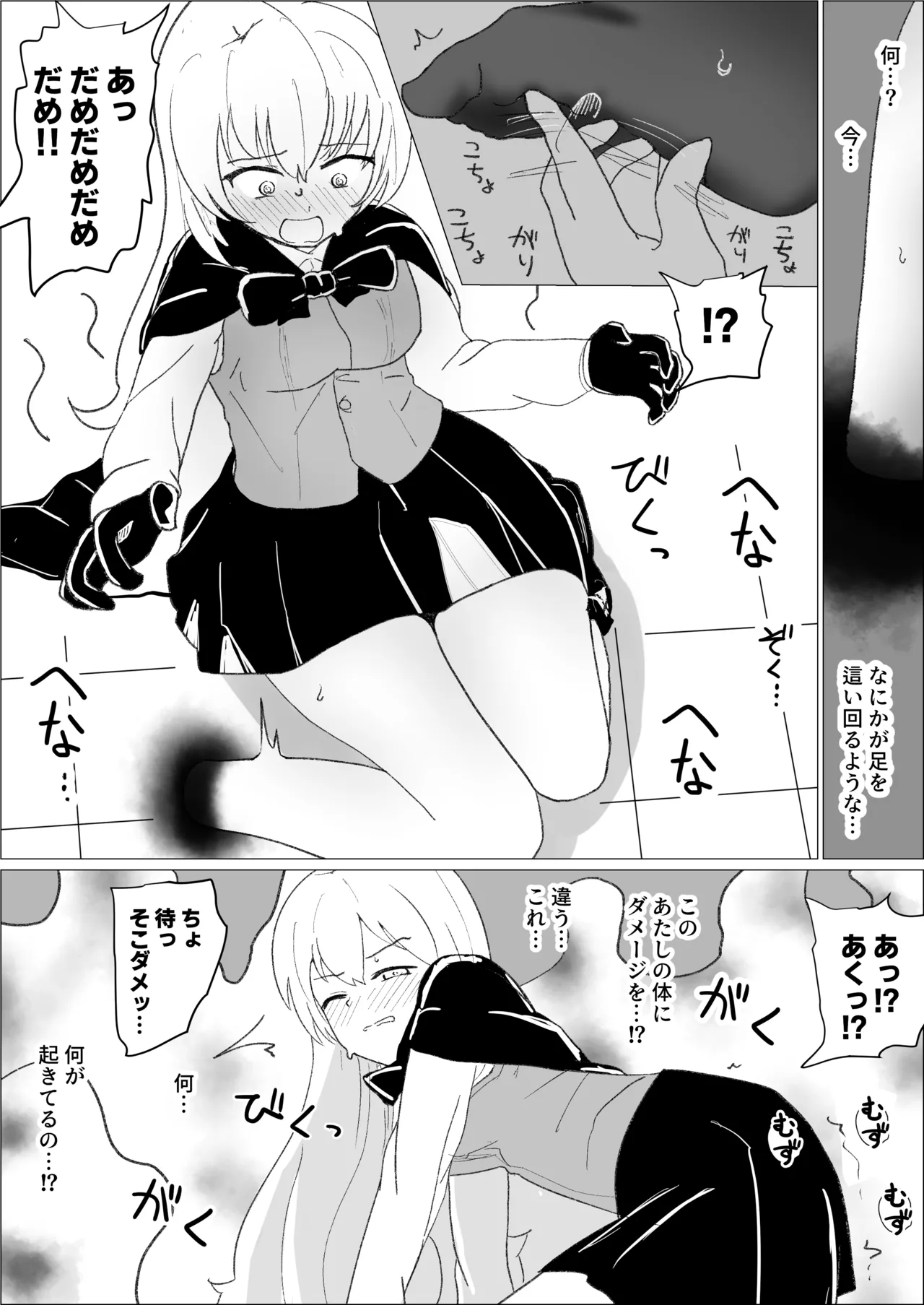 Sarea's Tickling Dungeon page 7 full