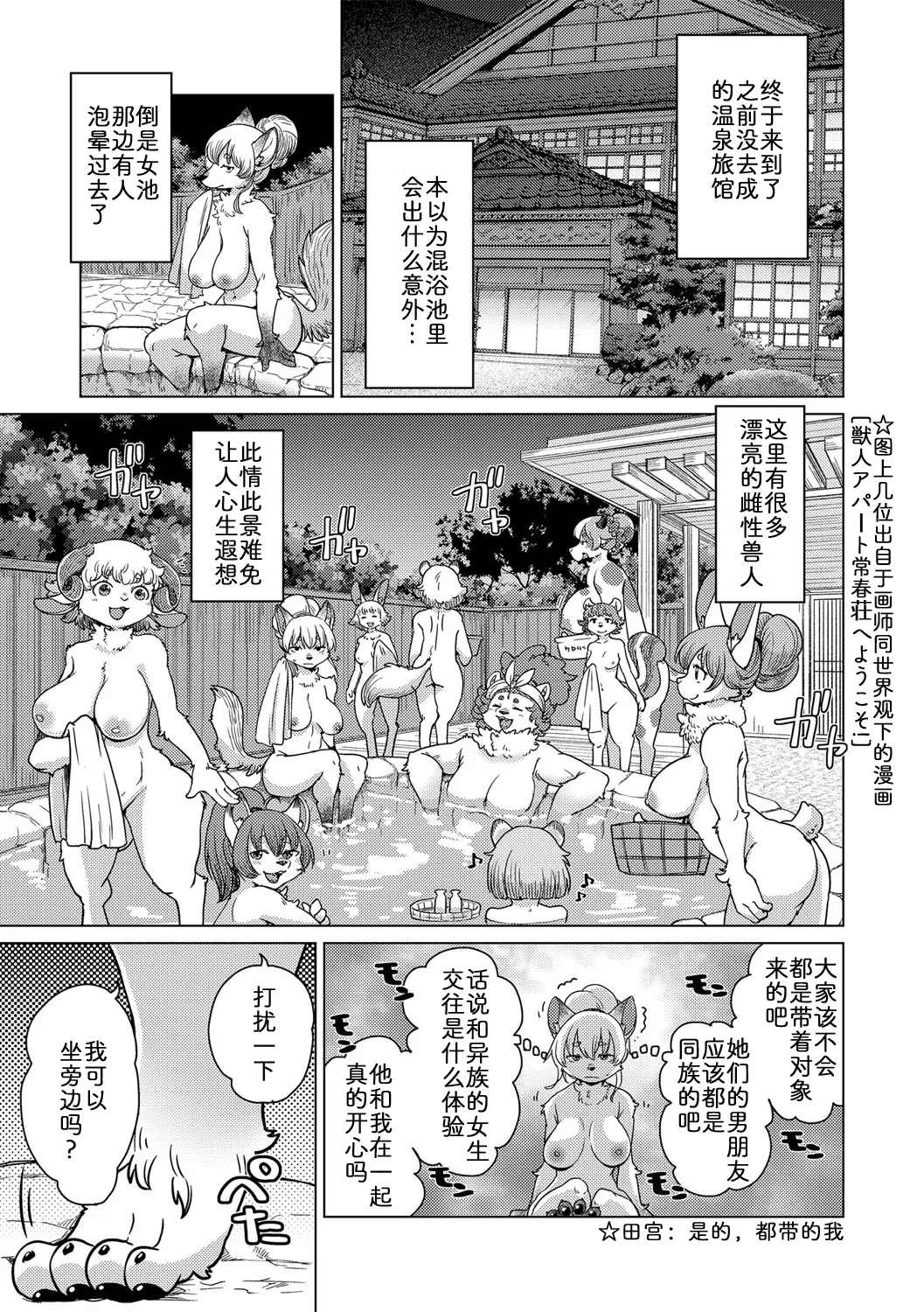 面瘫少女缇丝娜【第3话】 page 3 full