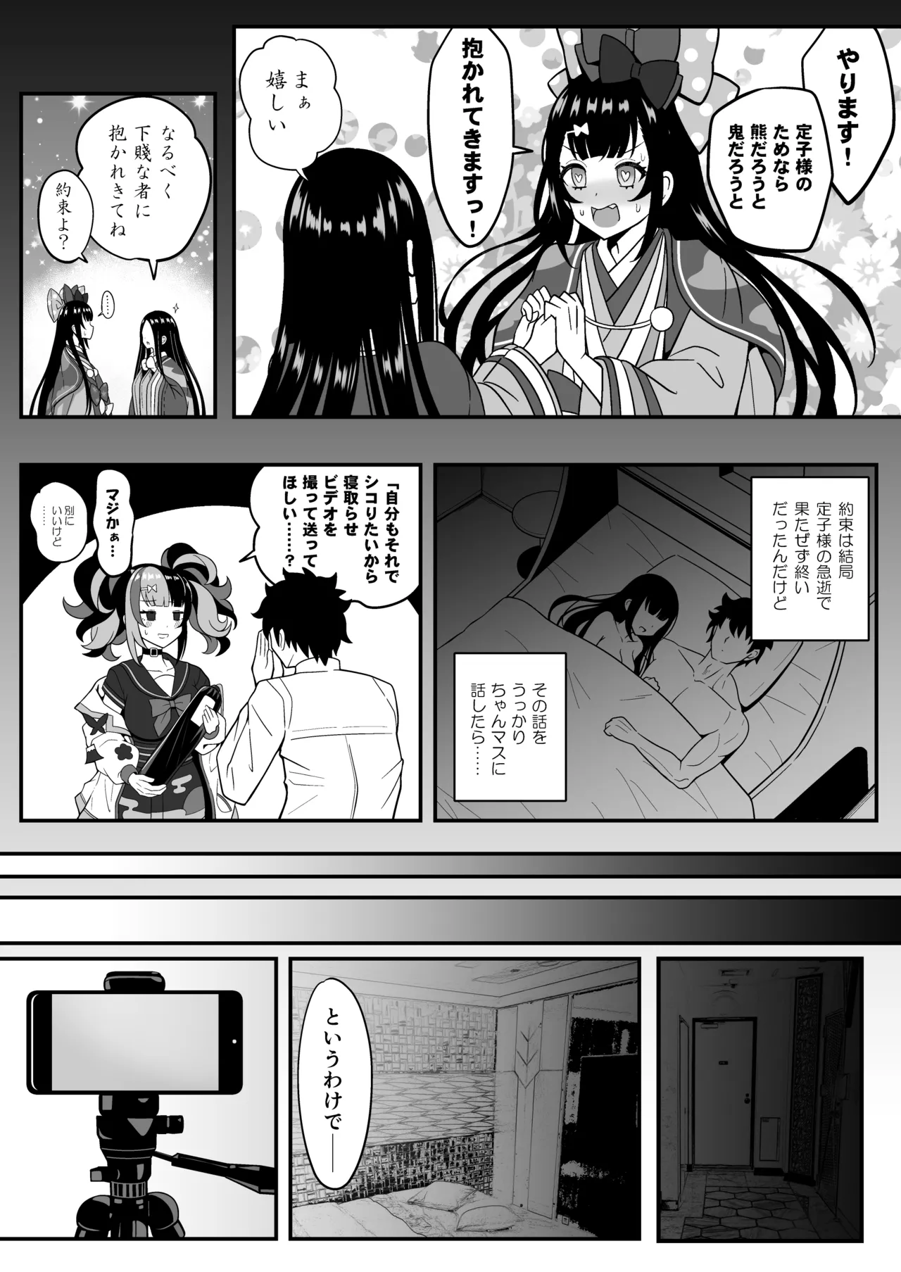 Suizoki Nagiko-san ga Toshishita Joushi to Master no Netorase Shumi ni Tsukiau Hon page 7 full