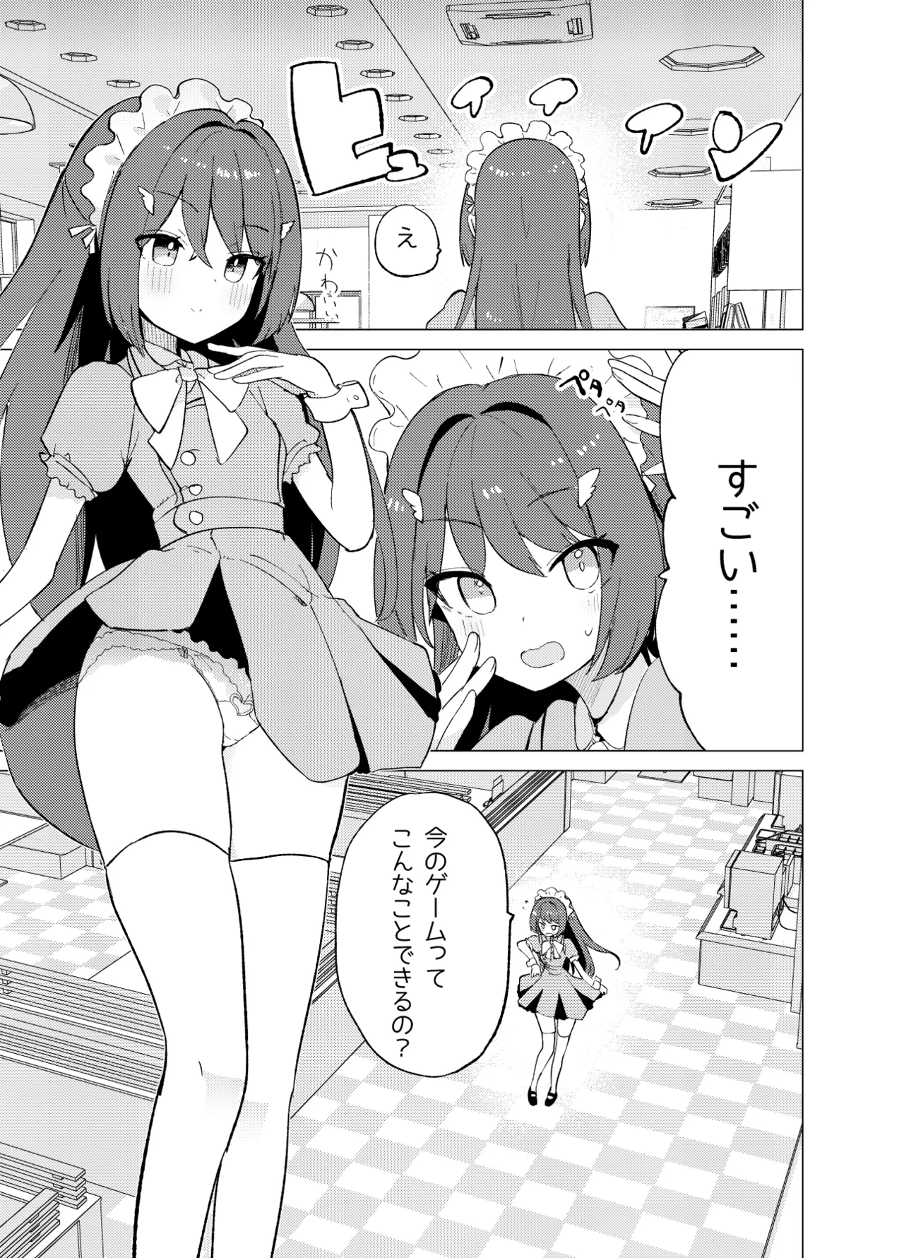 （C105）ECH2A echi echi apuri page 8 full