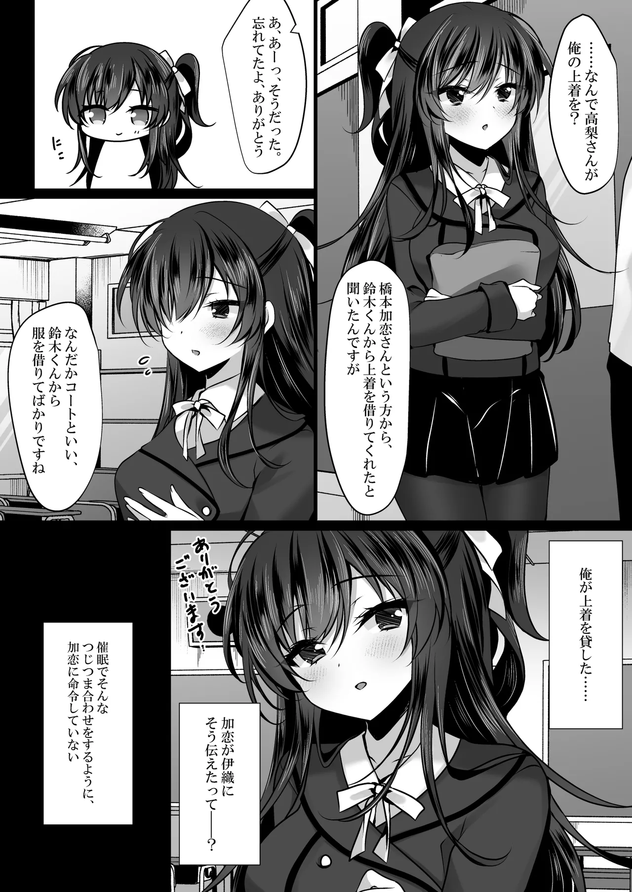 Saimin Kanojo Hashimoto Karen 3 page 6 full