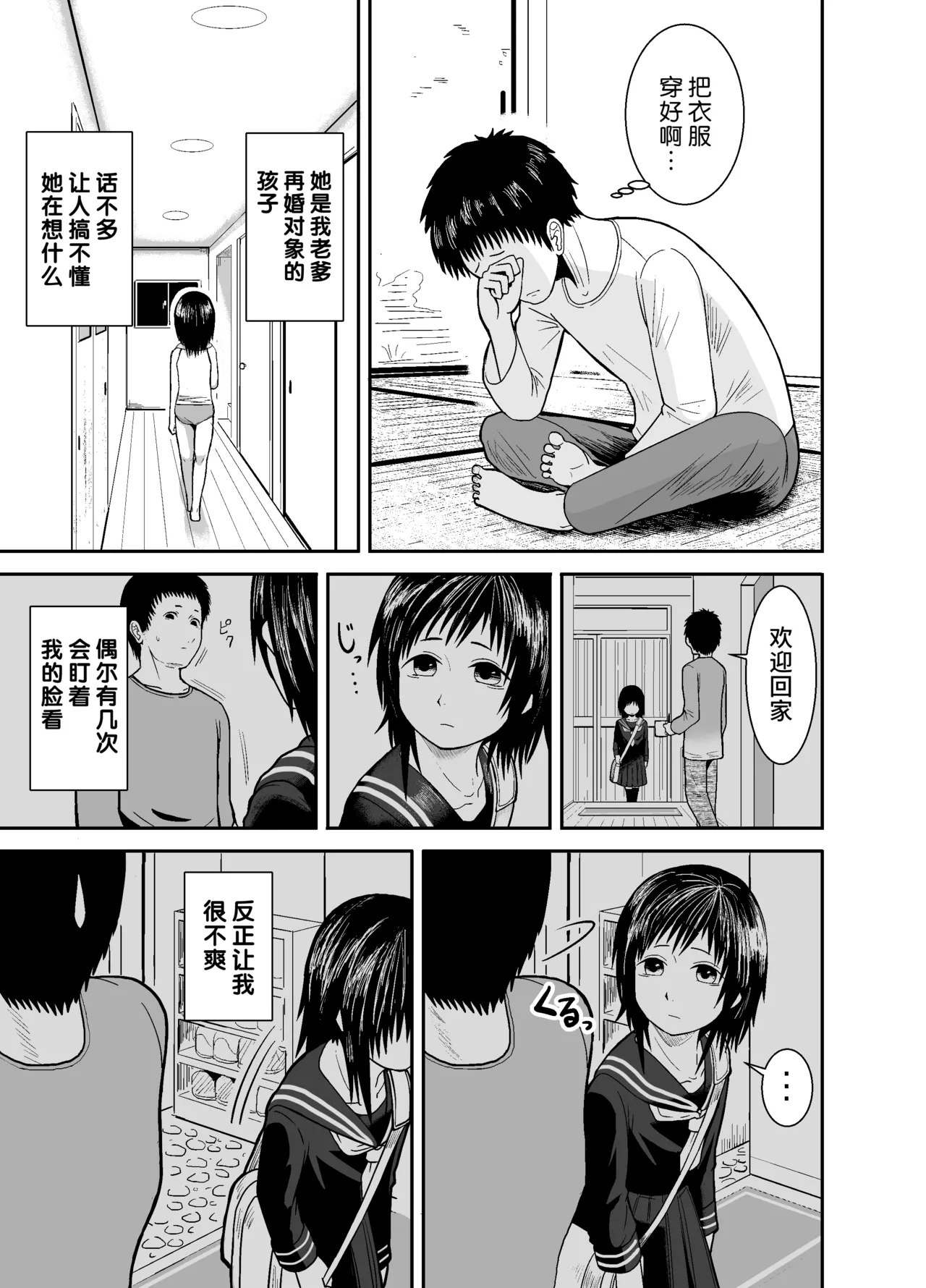 Hitomi de sasshite page 4 full