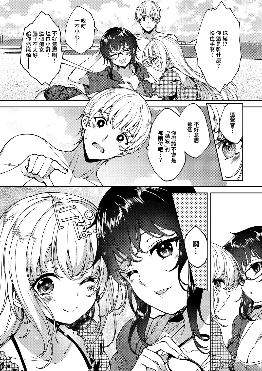 めぐりどころ_10歩 page 2 full