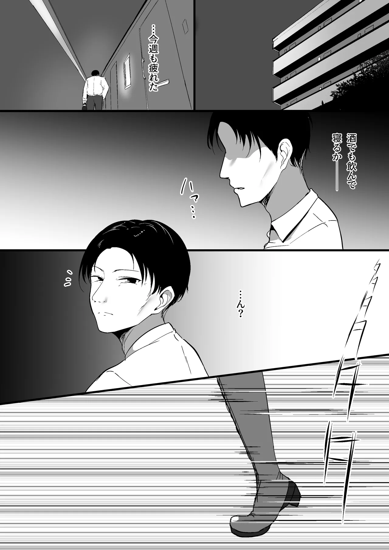 chiisai koto。 page 5 full