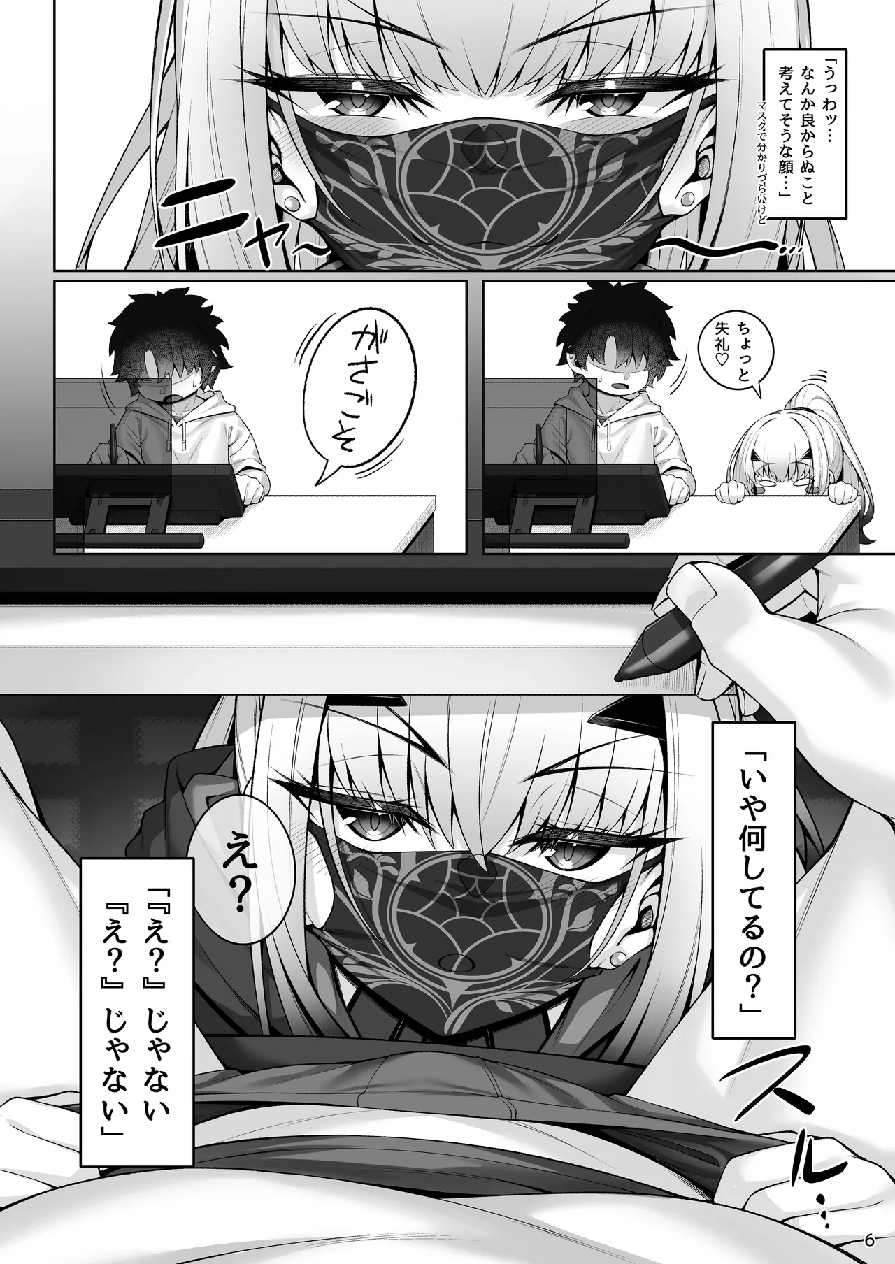 Mizugi Melusine to Iroiro Ecchi Hon page 7 full