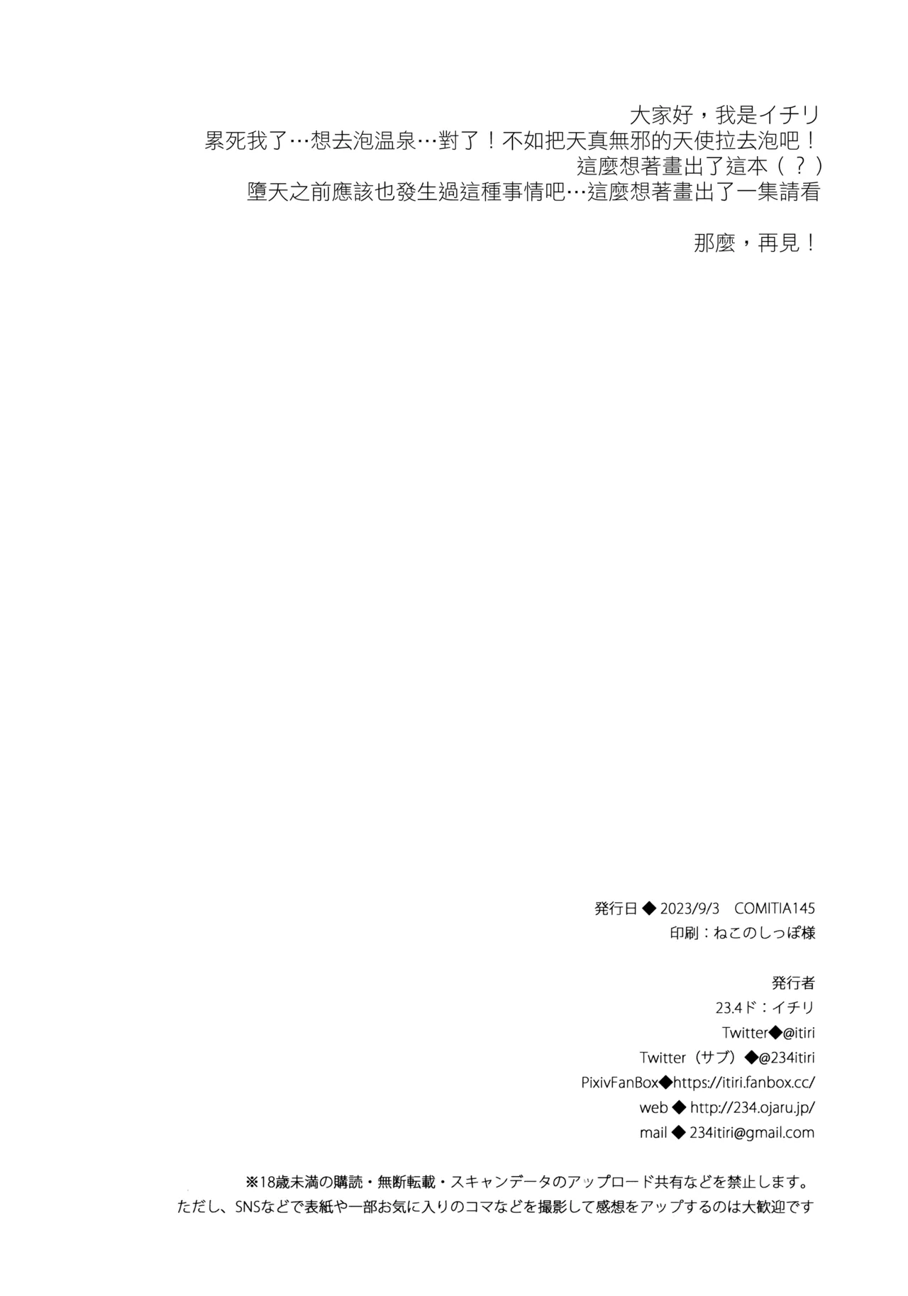 Daten Mae Aimyu o Aratte Ageru Hon page 8 full
