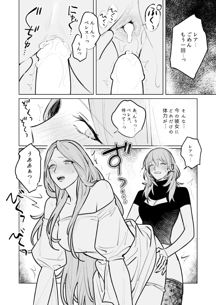Anata wa Watashi no page 5 full