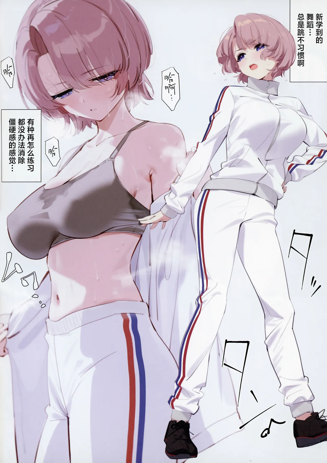 Mao Sempai no Hokago |  麻央前辈的放学后 page 5 full