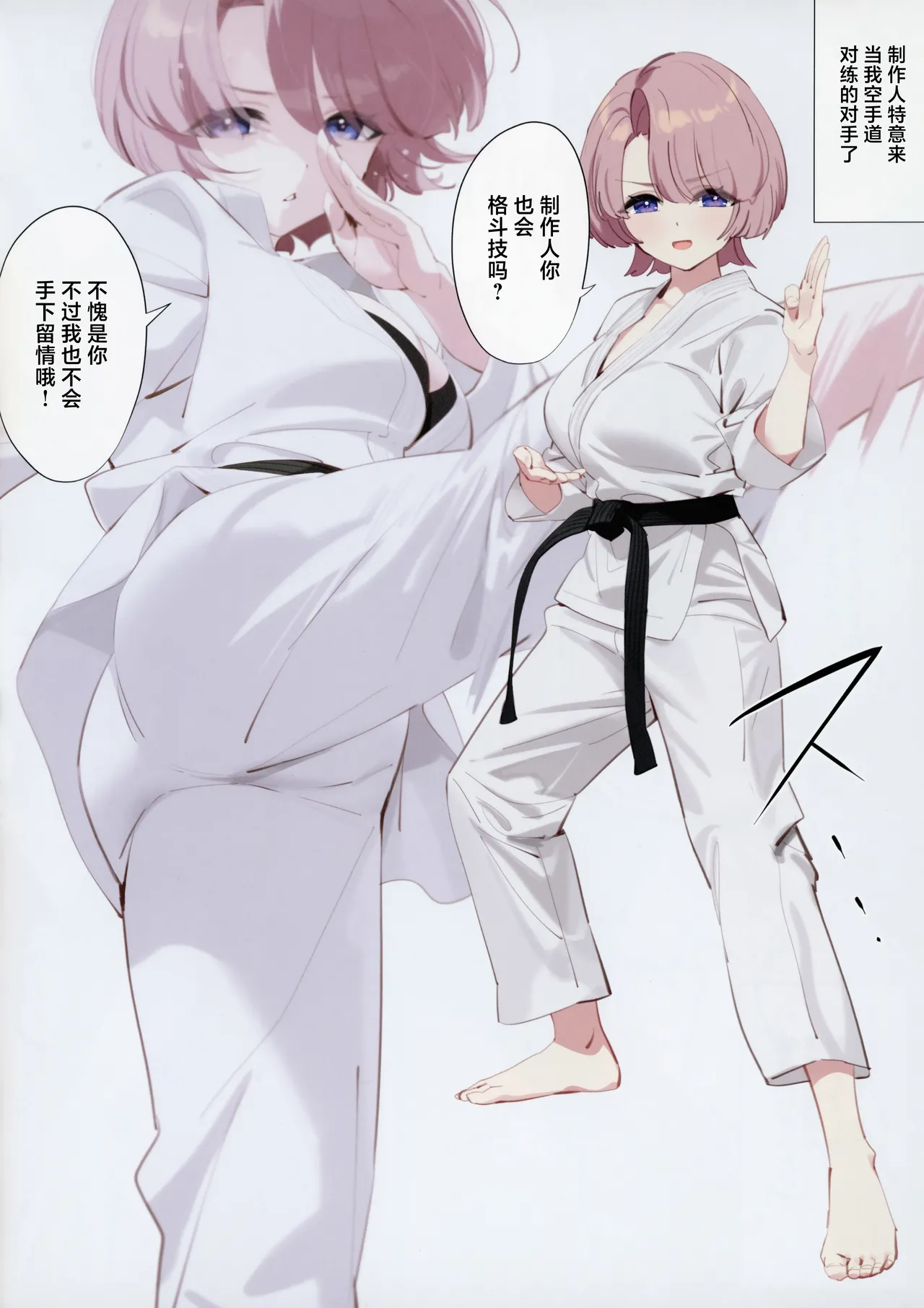 Mao Sempai no Hokago |  麻央前辈的放学后 page 7 full