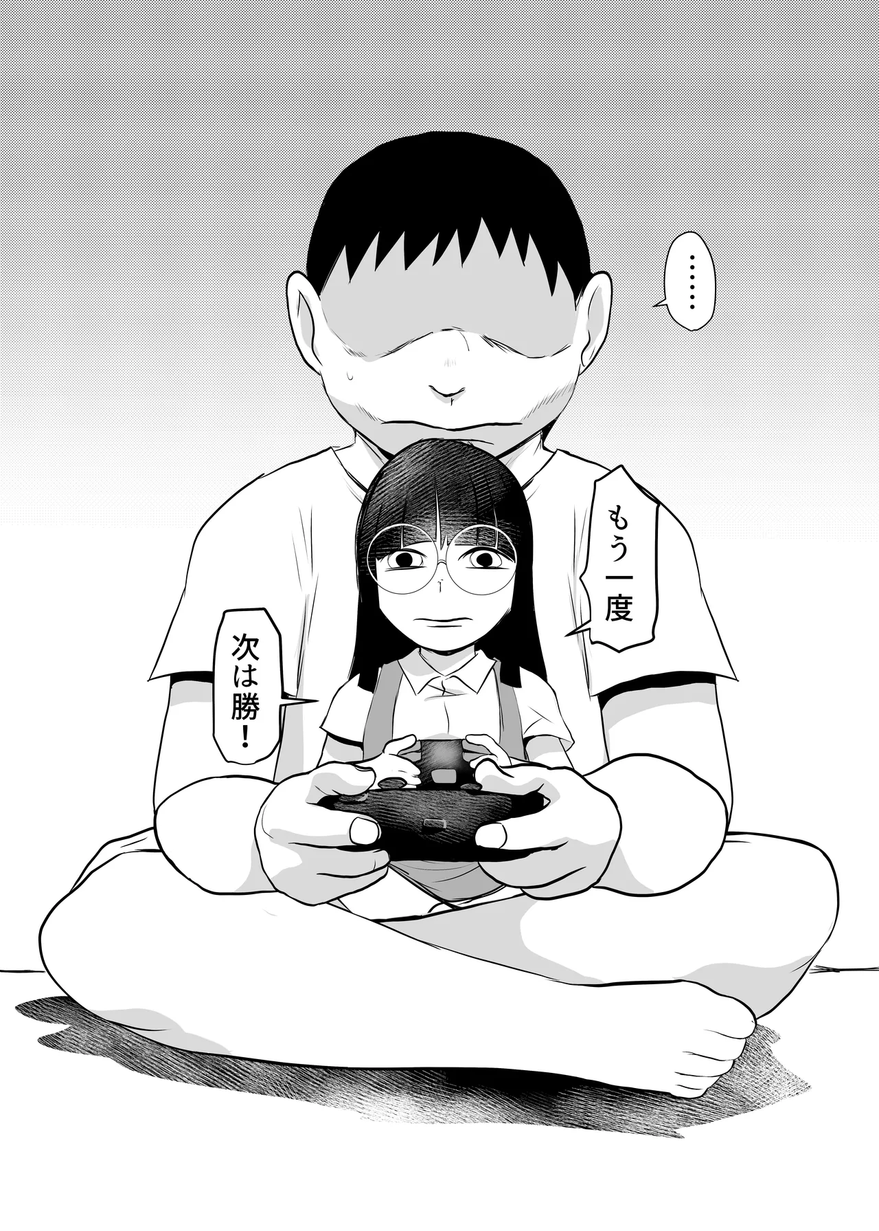 Heya ni Katte ni Isuwararete Komatteru 02 page 4 full