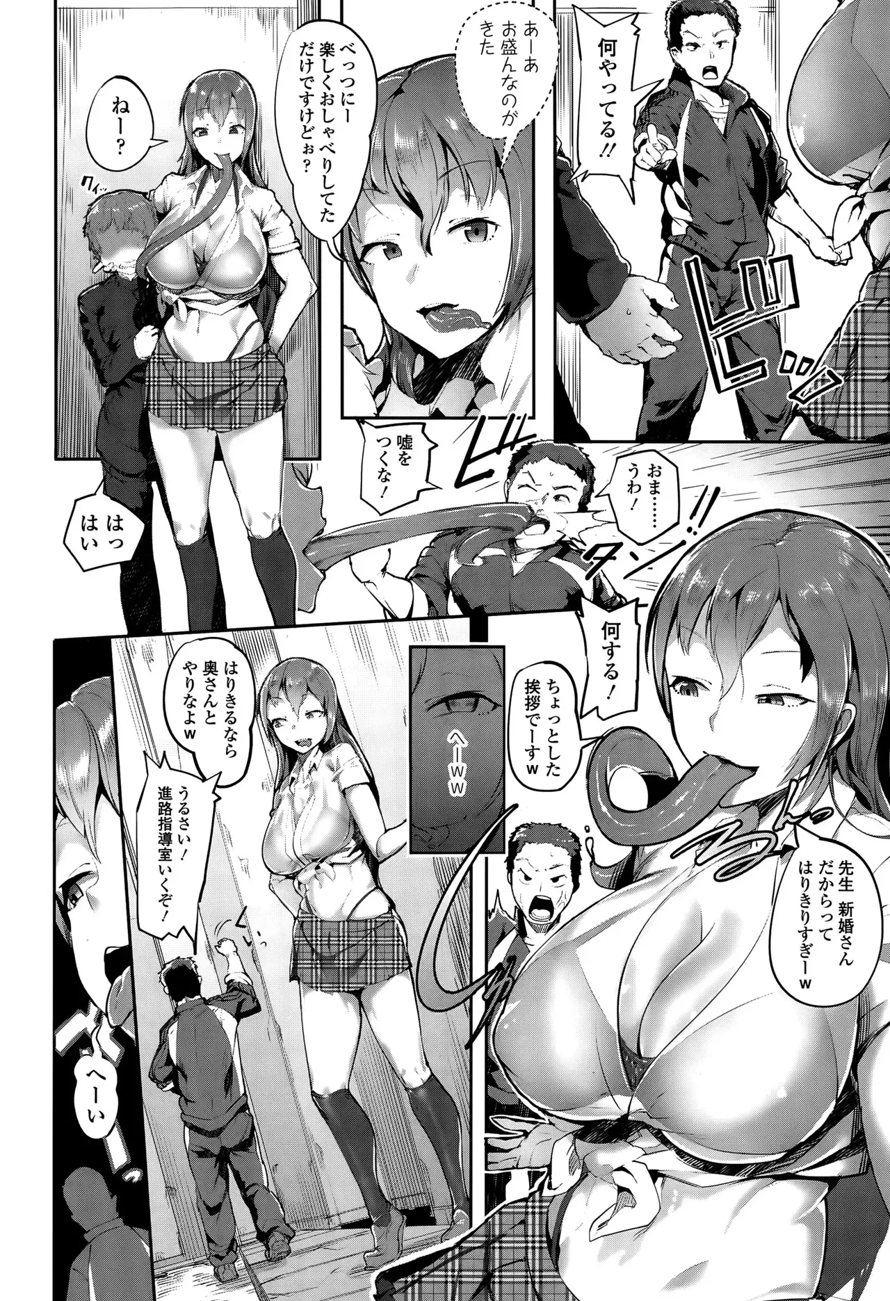 Sweet Tongue page 2 full